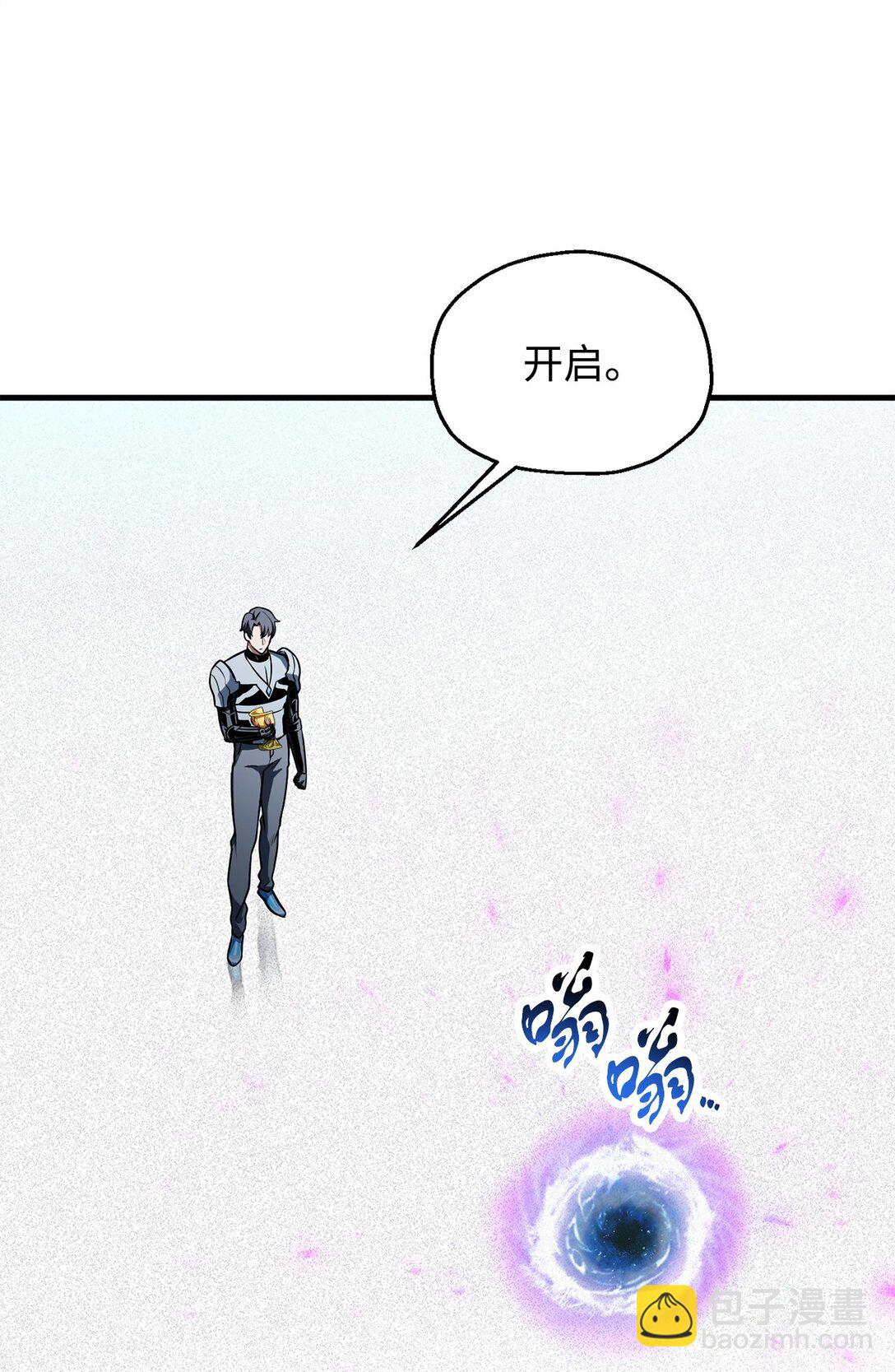 無法升級的玩家 - 134 混沌的餘波(1/2) - 5