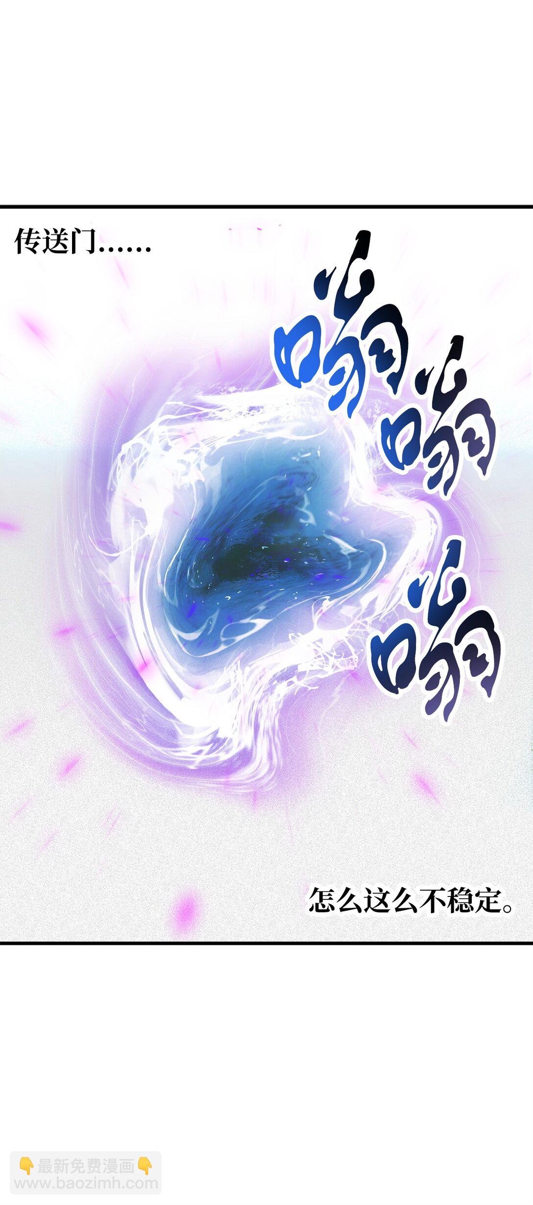 無法升級的玩家 - 134 混沌的餘波(1/2) - 7