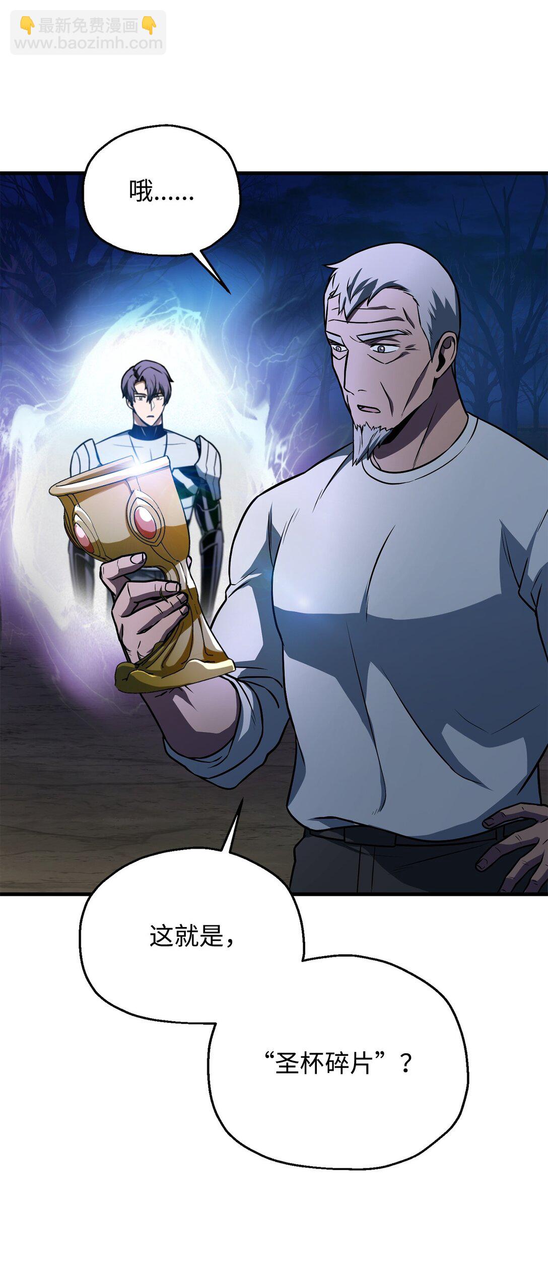 無法升級的玩家 - 134 混沌的餘波(1/2) - 3