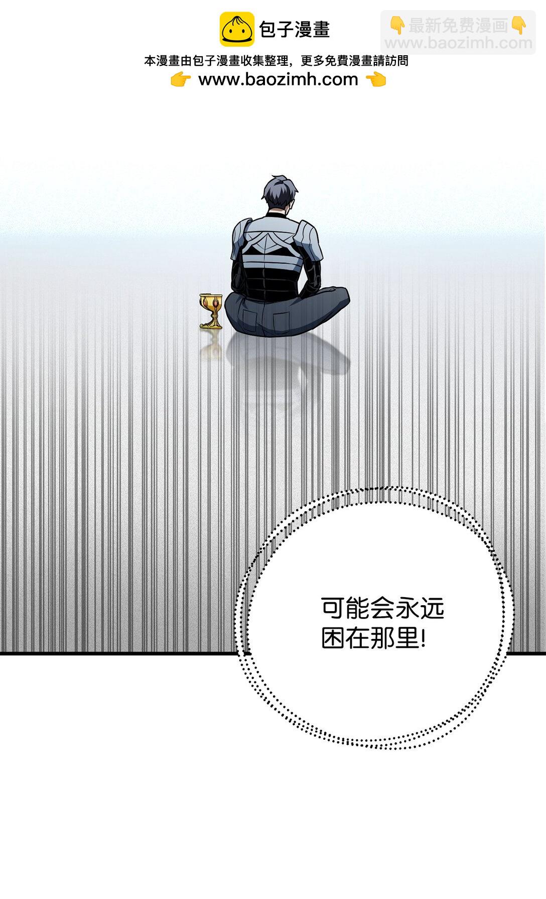 無法升級的玩家 - 134 混沌的餘波(1/2) - 2