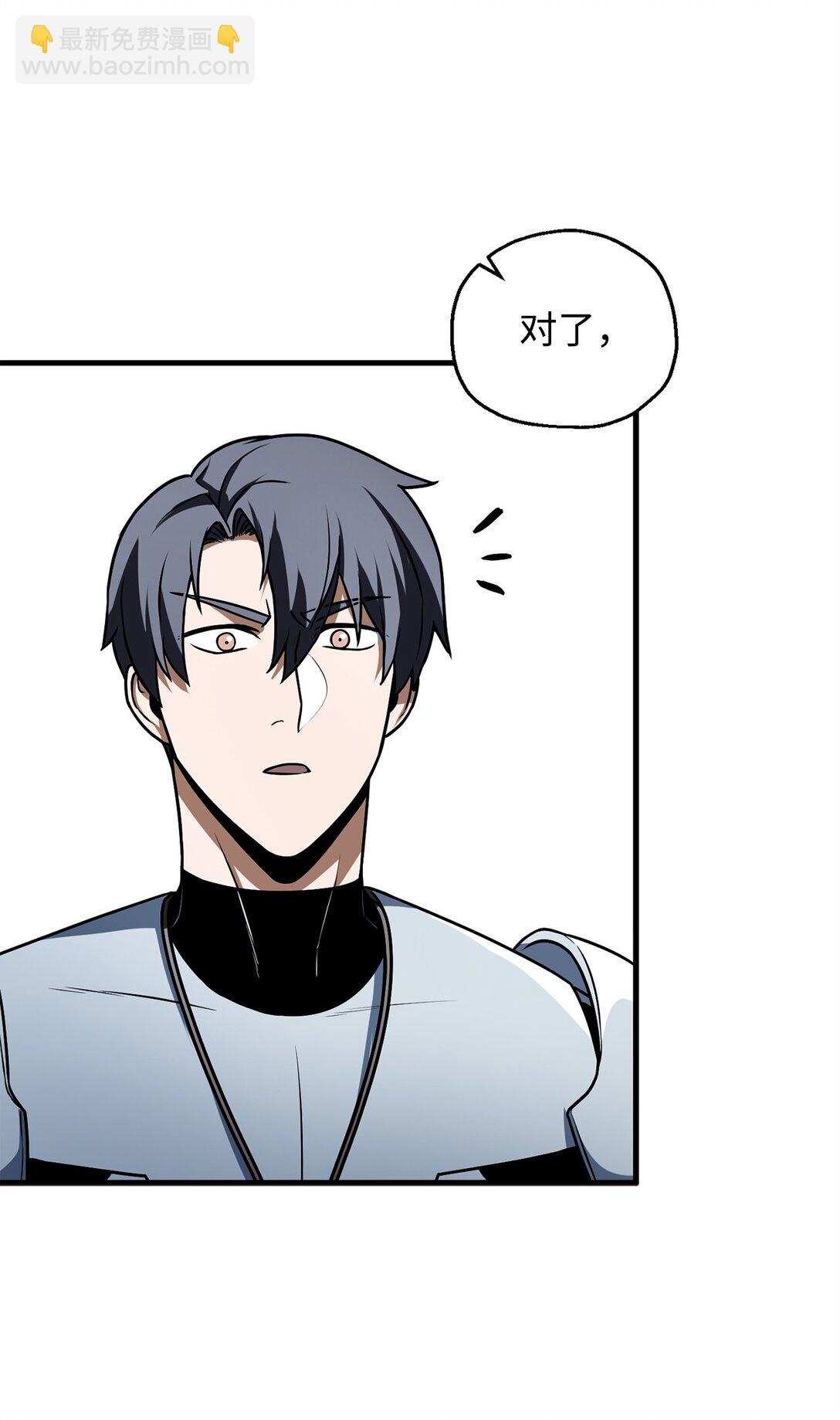 無法升級的玩家 - 134 混沌的餘波(1/2) - 5