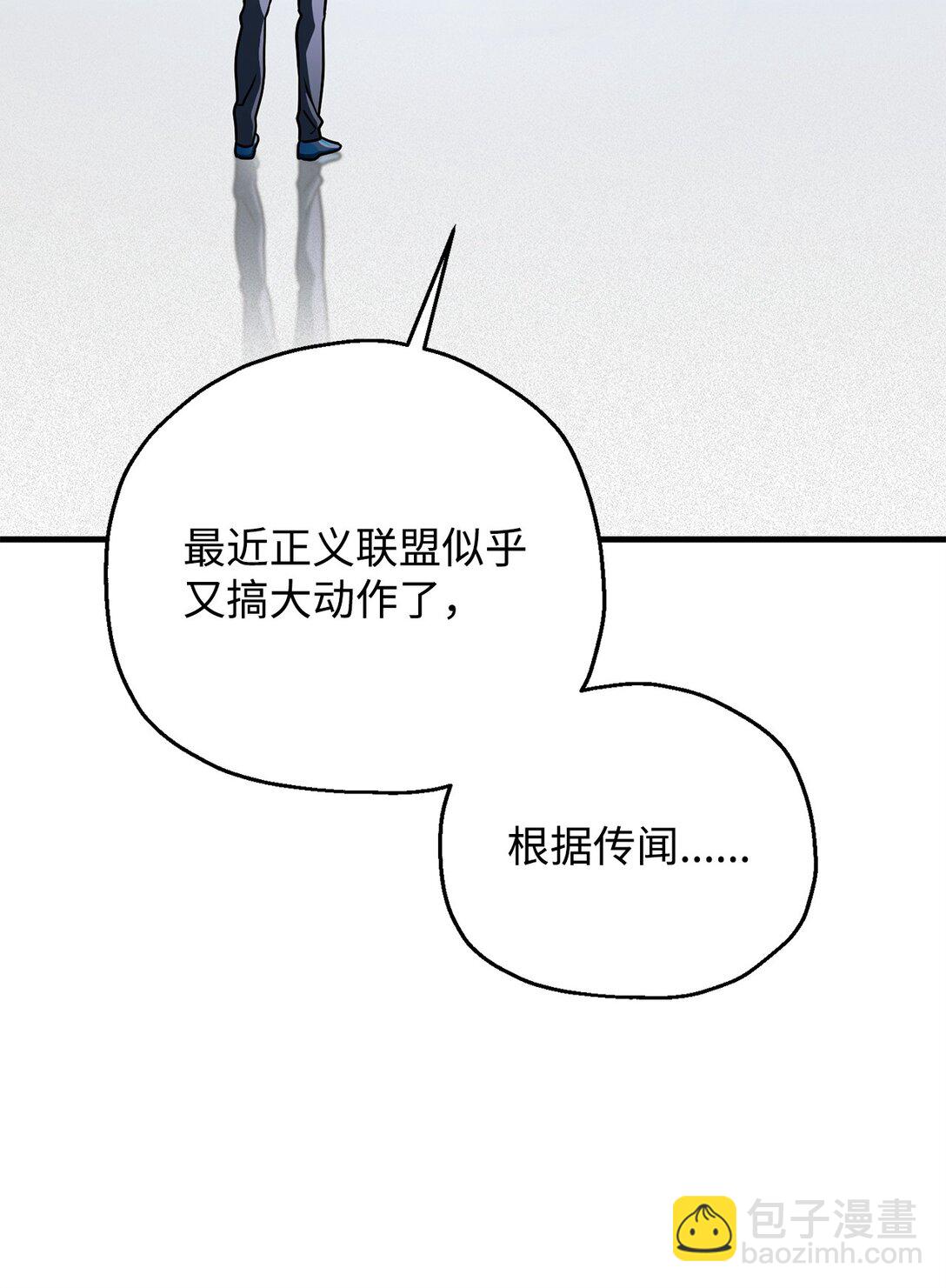 無法升級的玩家 - 134 混沌的餘波(1/2) - 7