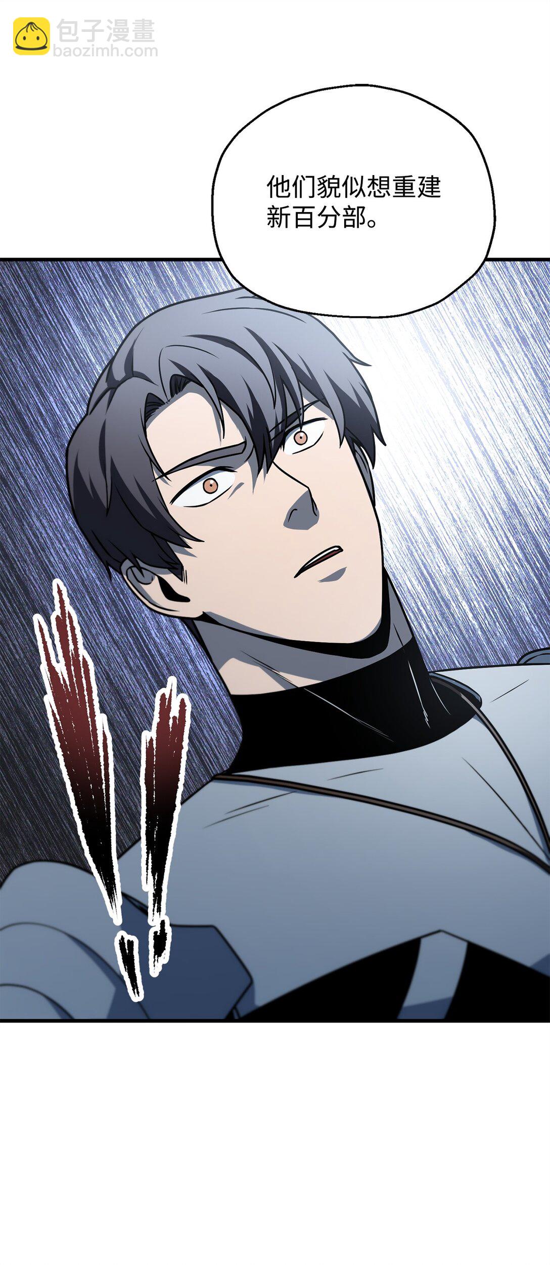 無法升級的玩家 - 134 混沌的餘波(1/2) - 8