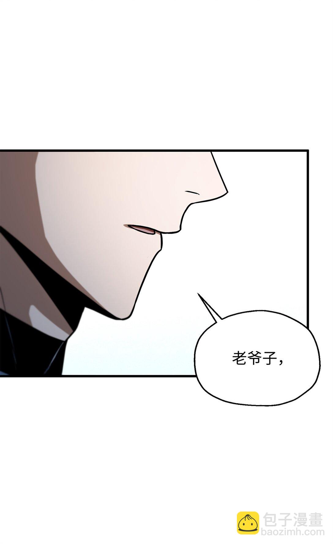 無法升級的玩家 - 134 混沌的餘波(1/2) - 1