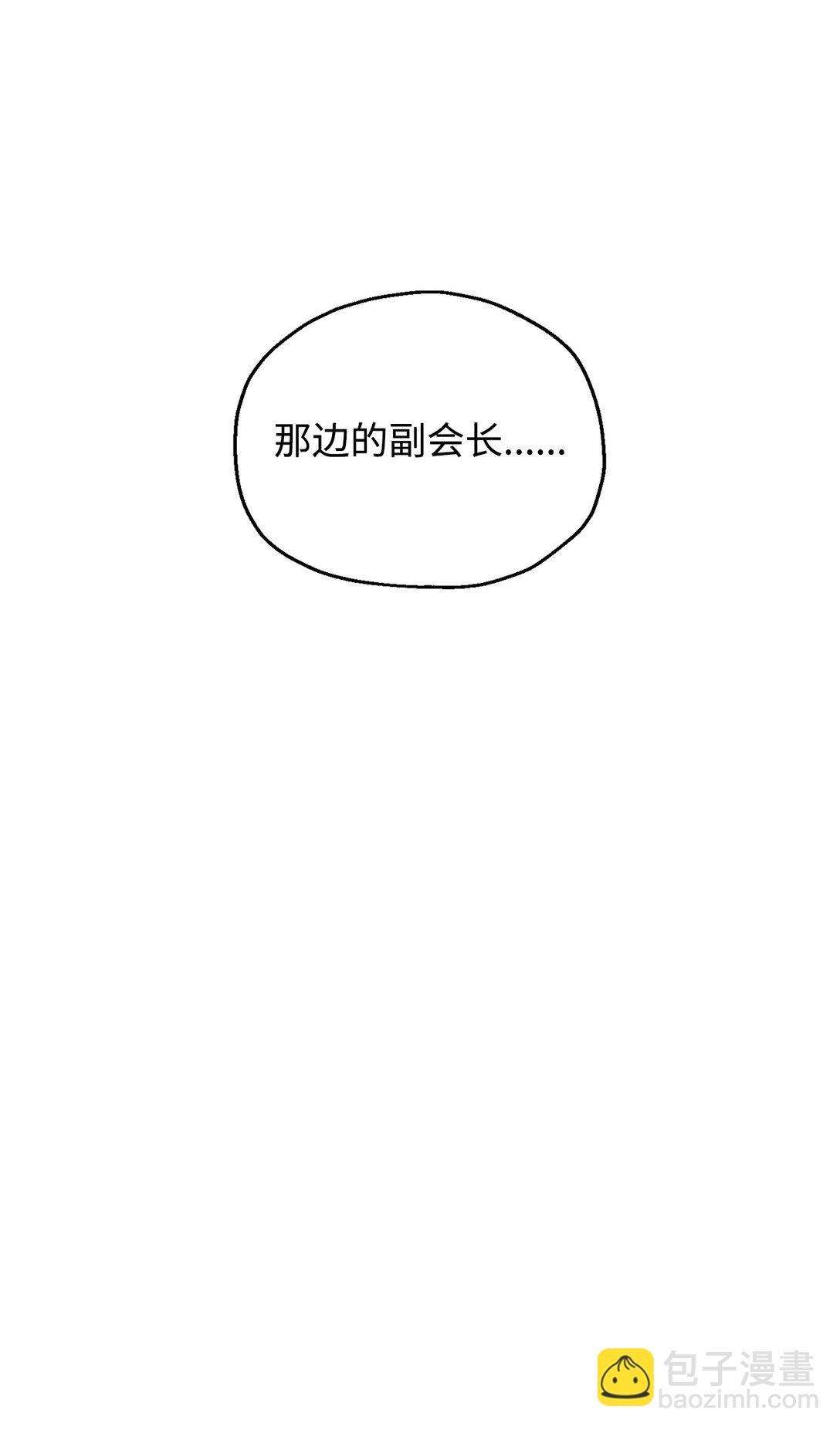 無法升級的玩家 - 134 混沌的餘波(1/2) - 3