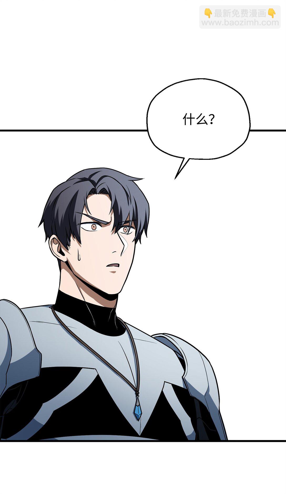 無法升級的玩家 - 134 混沌的餘波(1/2) - 3