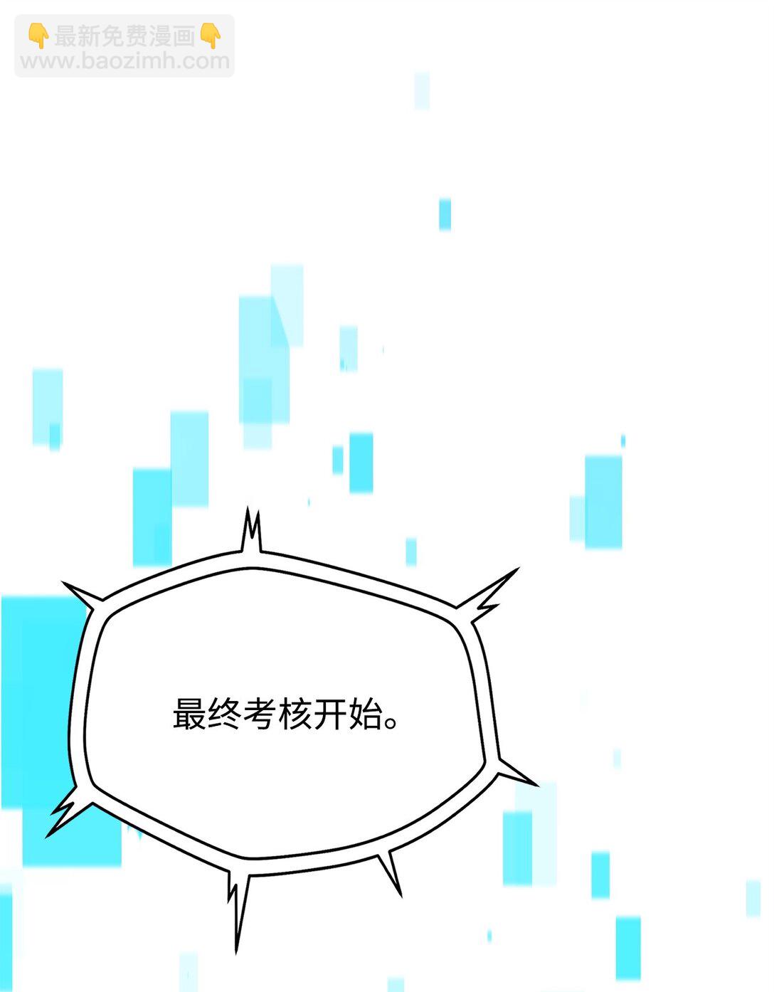 無法升級的玩家 - 134 混沌的餘波(1/2) - 7