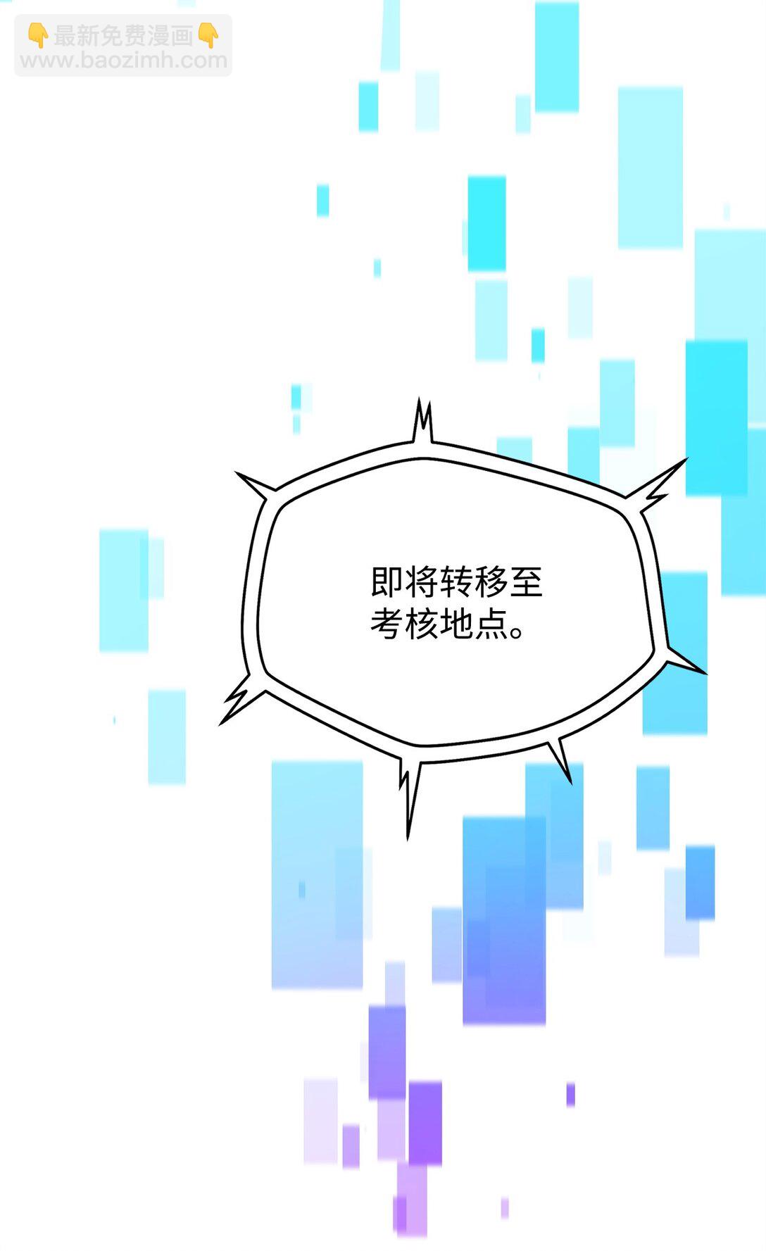 無法升級的玩家 - 134 混沌的餘波(1/2) - 8