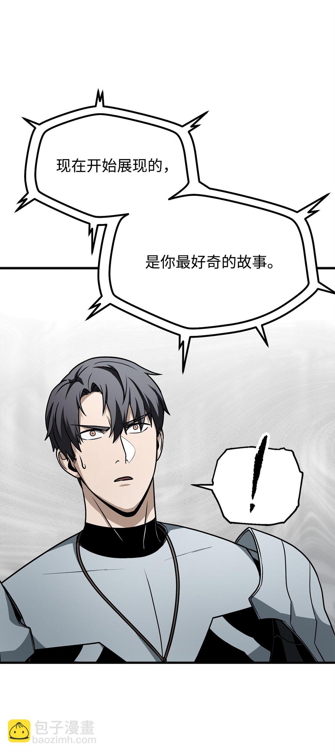 無法升級的玩家 - 134 混沌的餘波(1/2) - 4