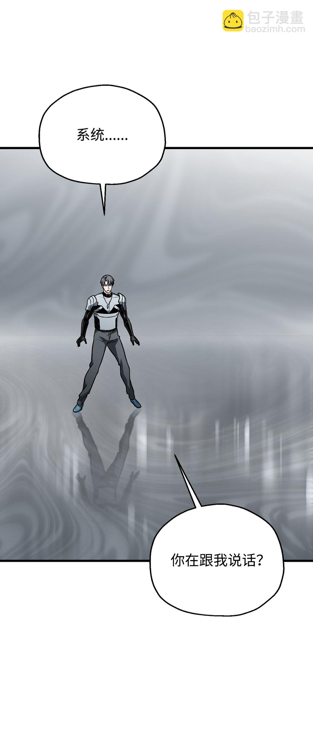 無法升級的玩家 - 134 混沌的餘波(1/2) - 5