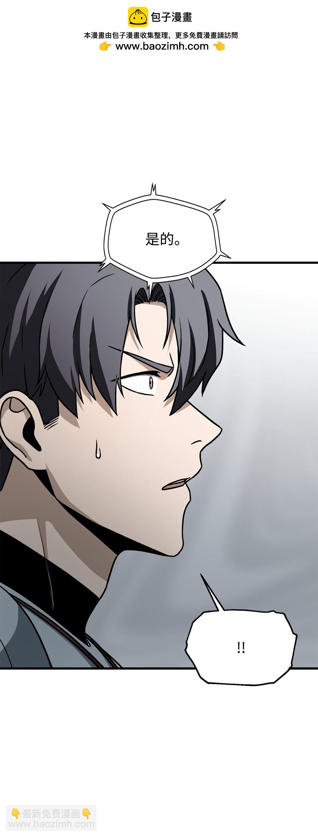 無法升級的玩家 - 134 混沌的餘波(1/2) - 6