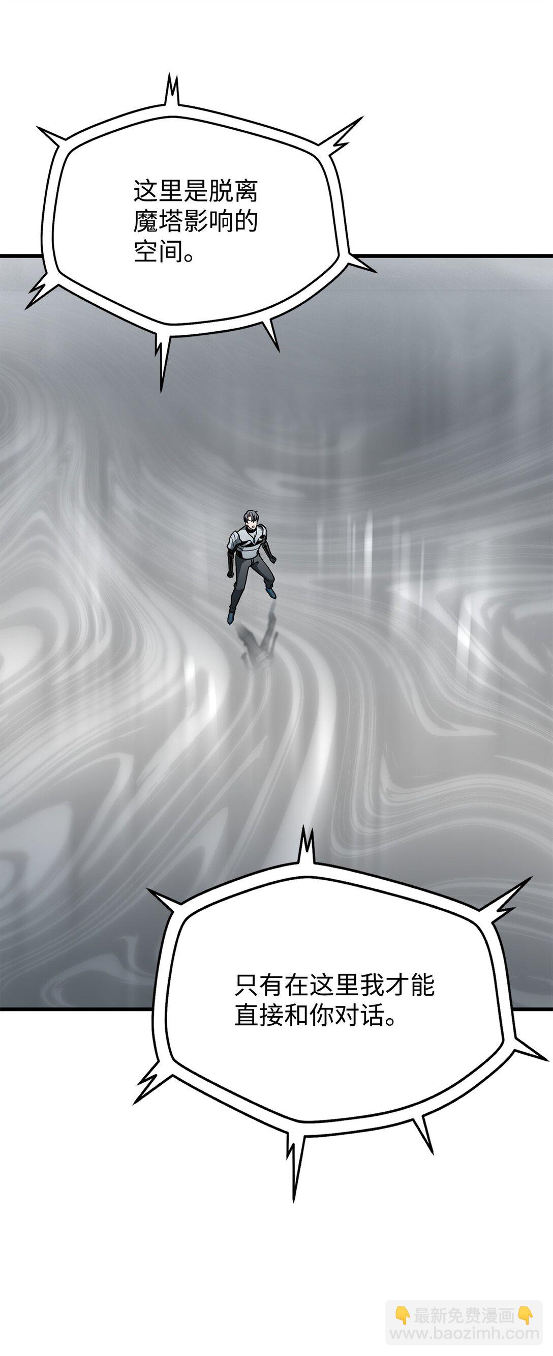 無法升級的玩家 - 134 混沌的餘波(1/2) - 7