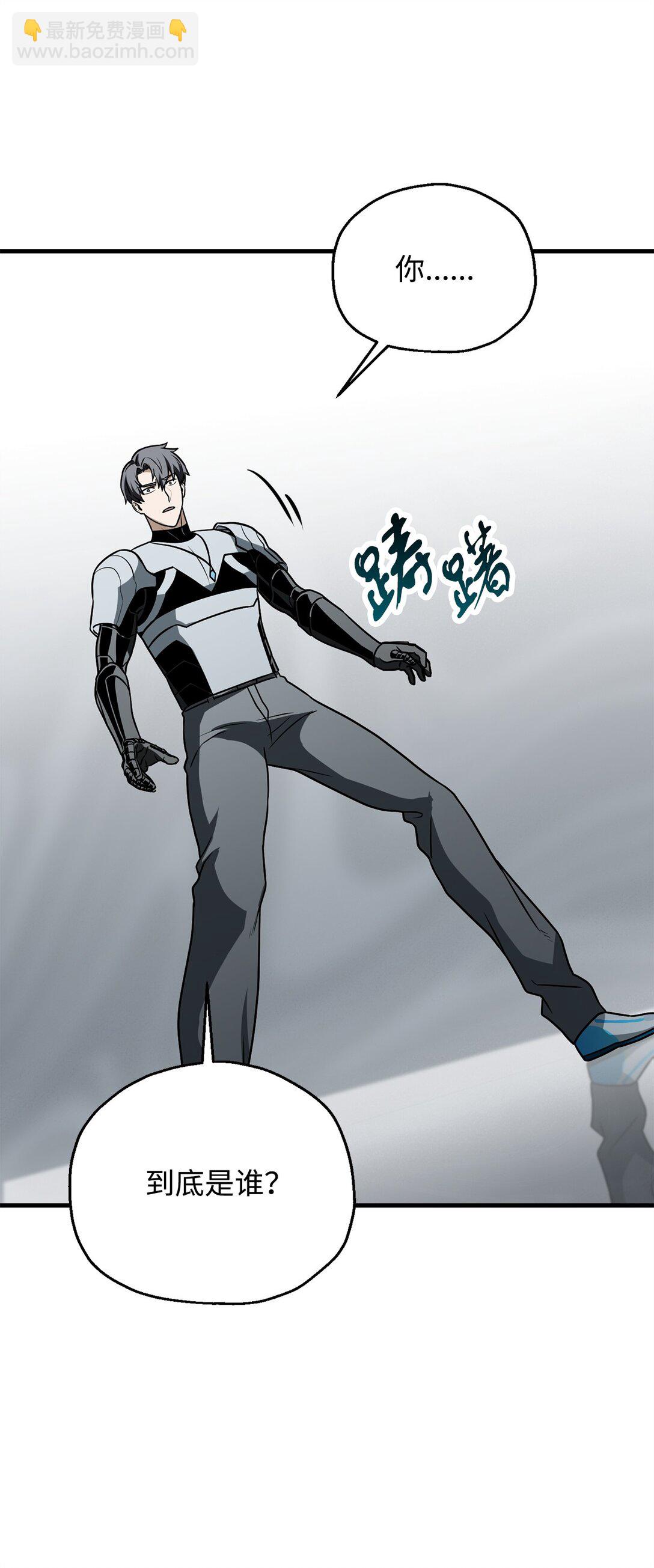 無法升級的玩家 - 134 混沌的餘波(1/2) - 8