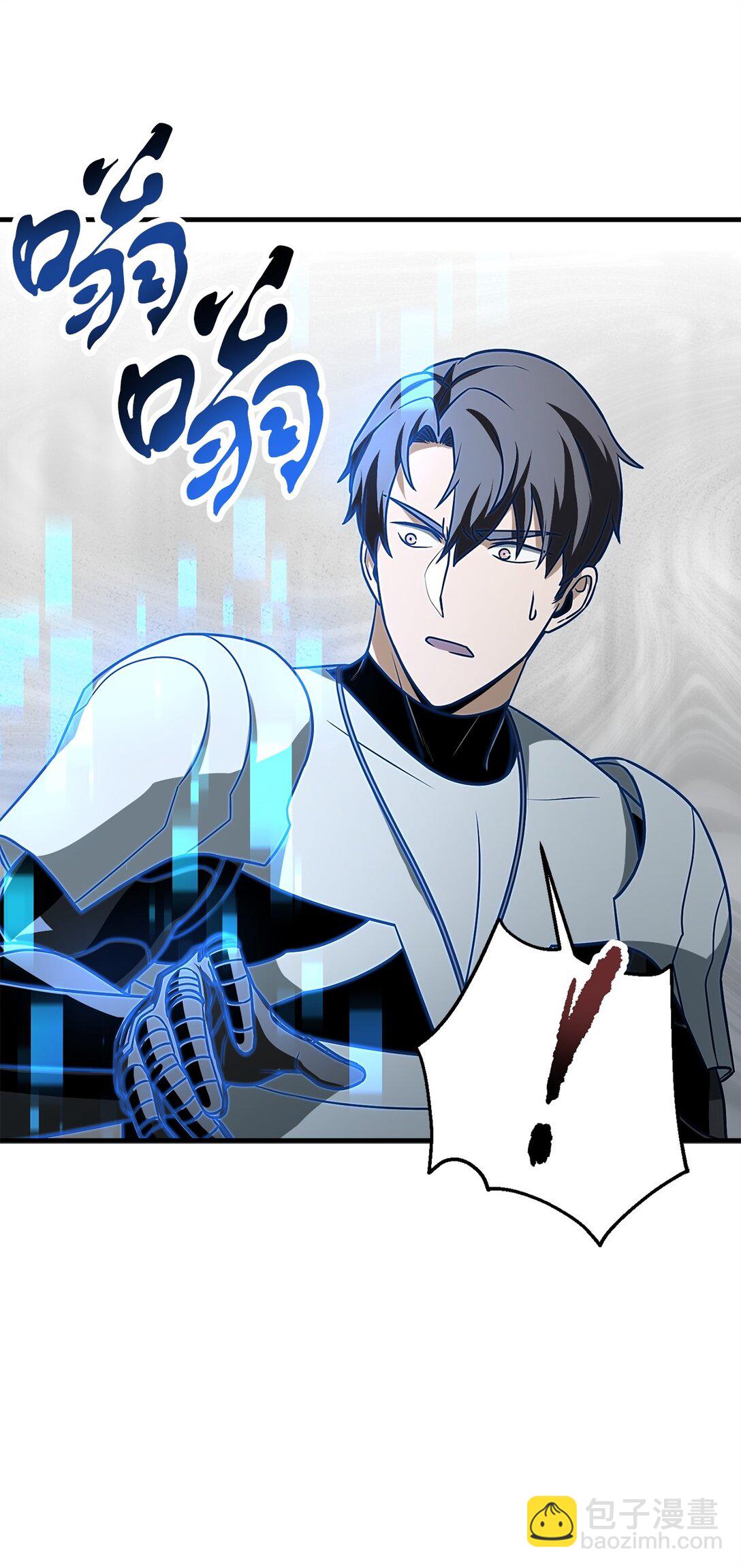 無法升級的玩家 - 134 混沌的餘波(1/2) - 3