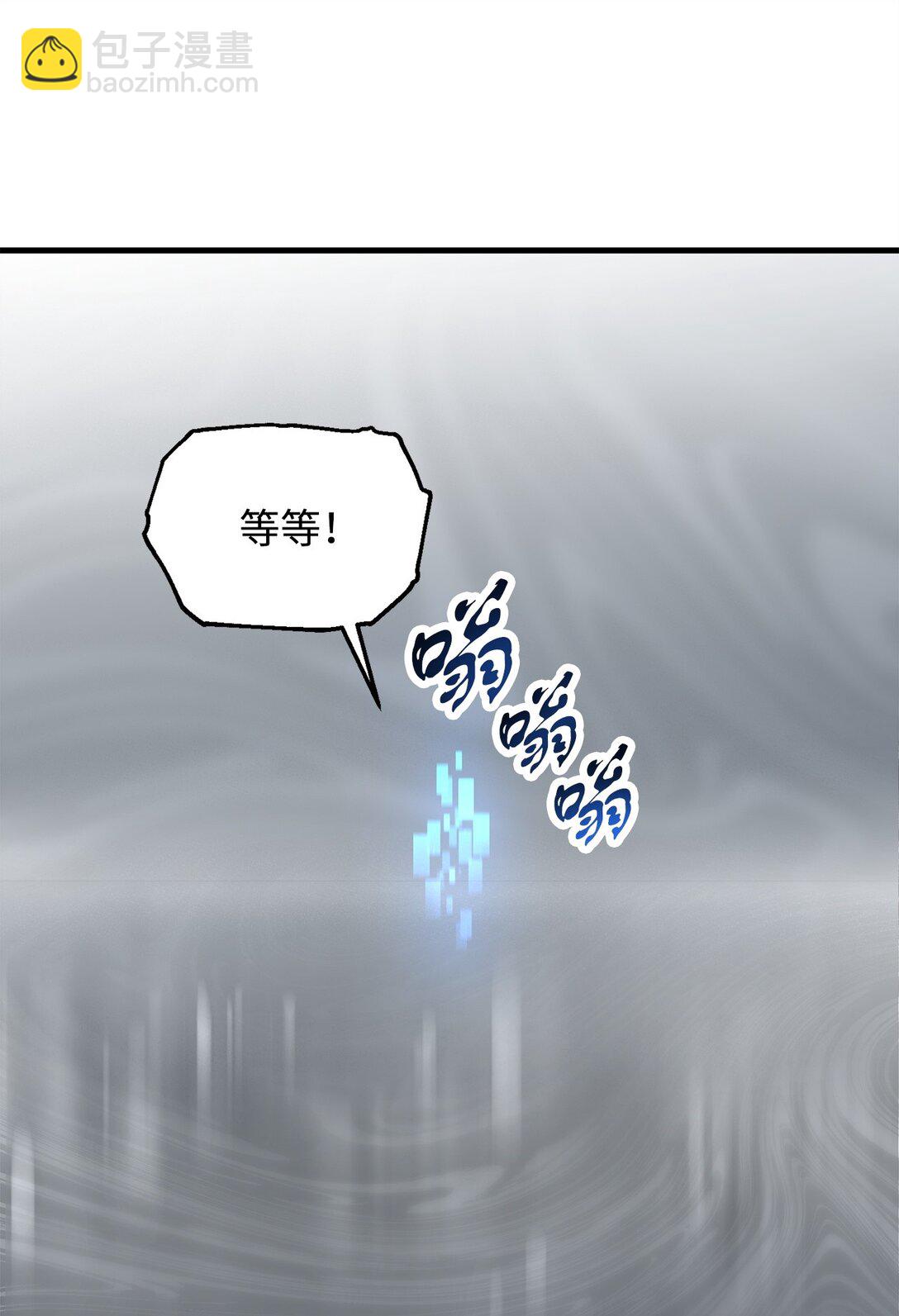 無法升級的玩家 - 134 混沌的餘波(1/2) - 4