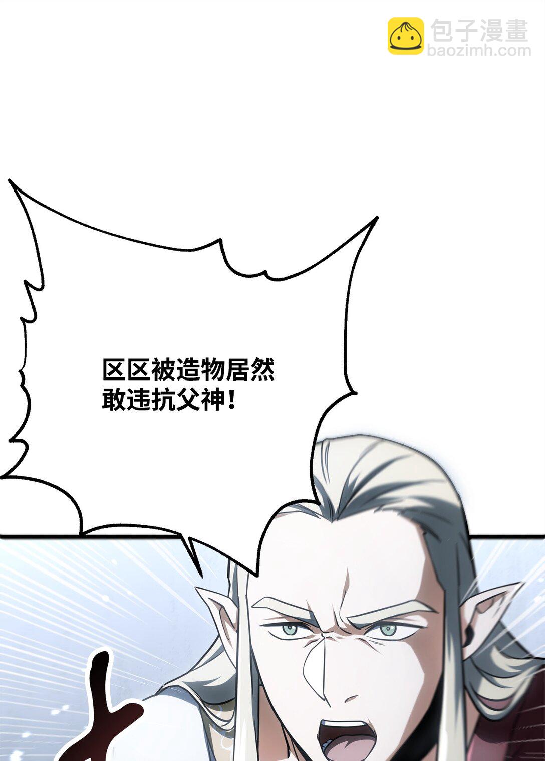 無法升級的玩家 - 134 混沌的餘波(1/2) - 7