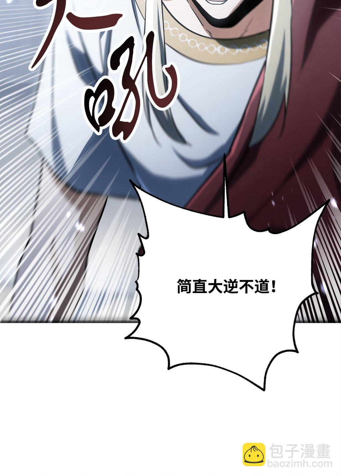 無法升級的玩家 - 134 混沌的餘波(1/2) - 8