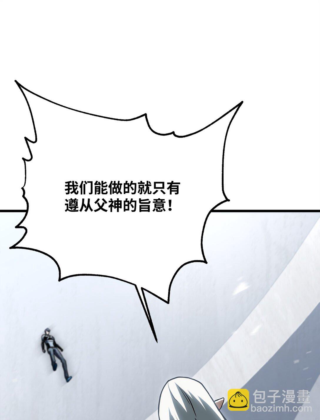 無法升級的玩家 - 134 混沌的餘波(1/2) - 1