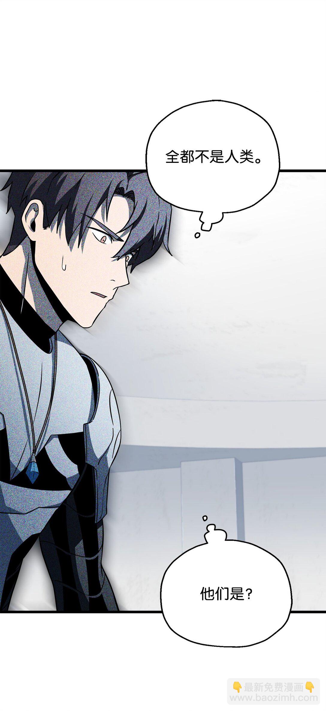 無法升級的玩家 - 134 混沌的餘波(2/2) - 4