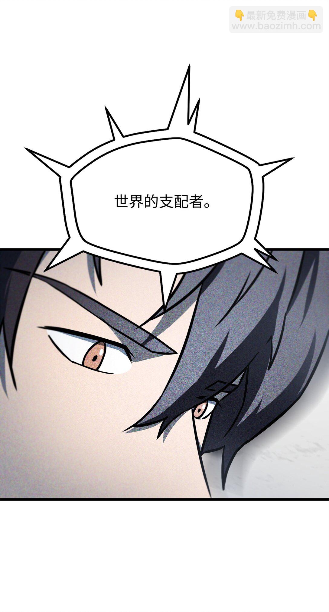 無法升級的玩家 - 134 混沌的餘波(2/2) - 5