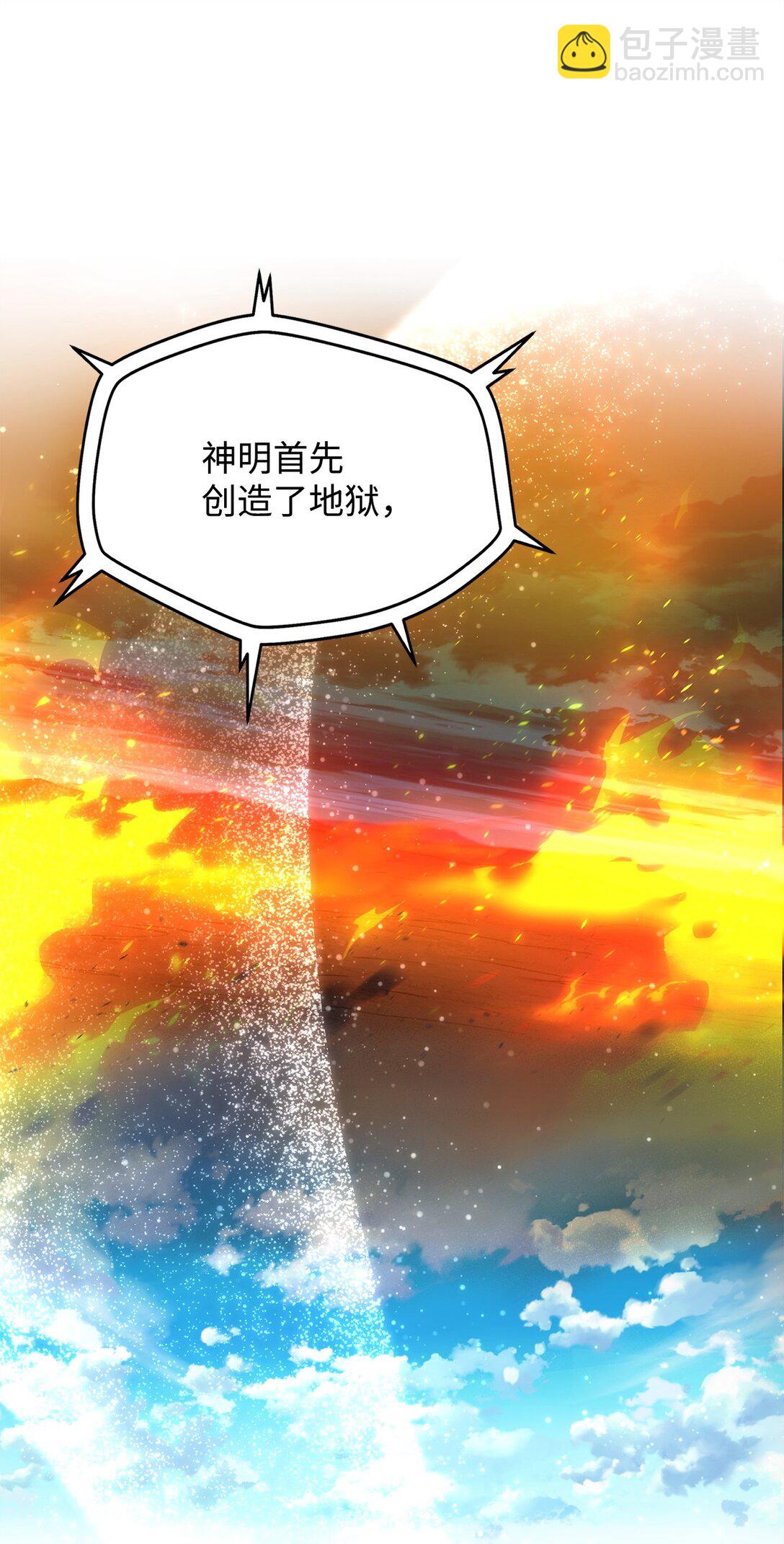 無法升級的玩家 - 134 混沌的餘波(2/2) - 6