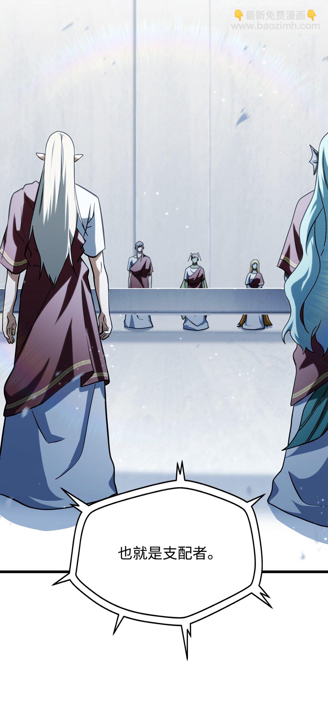 無法升級的玩家 - 134 混沌的餘波(2/2) - 3