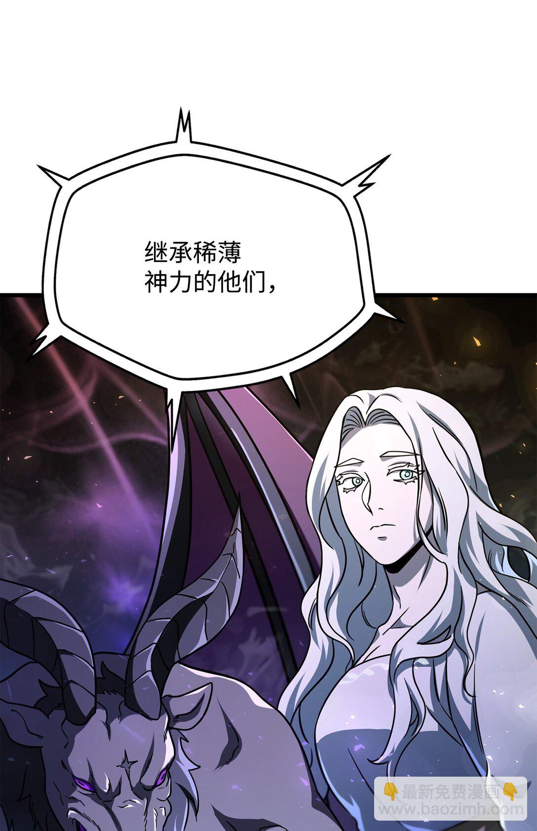 無法升級的玩家 - 134 混沌的餘波(2/2) - 4