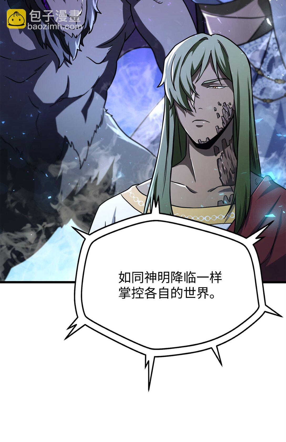 無法升級的玩家 - 134 混沌的餘波(2/2) - 5