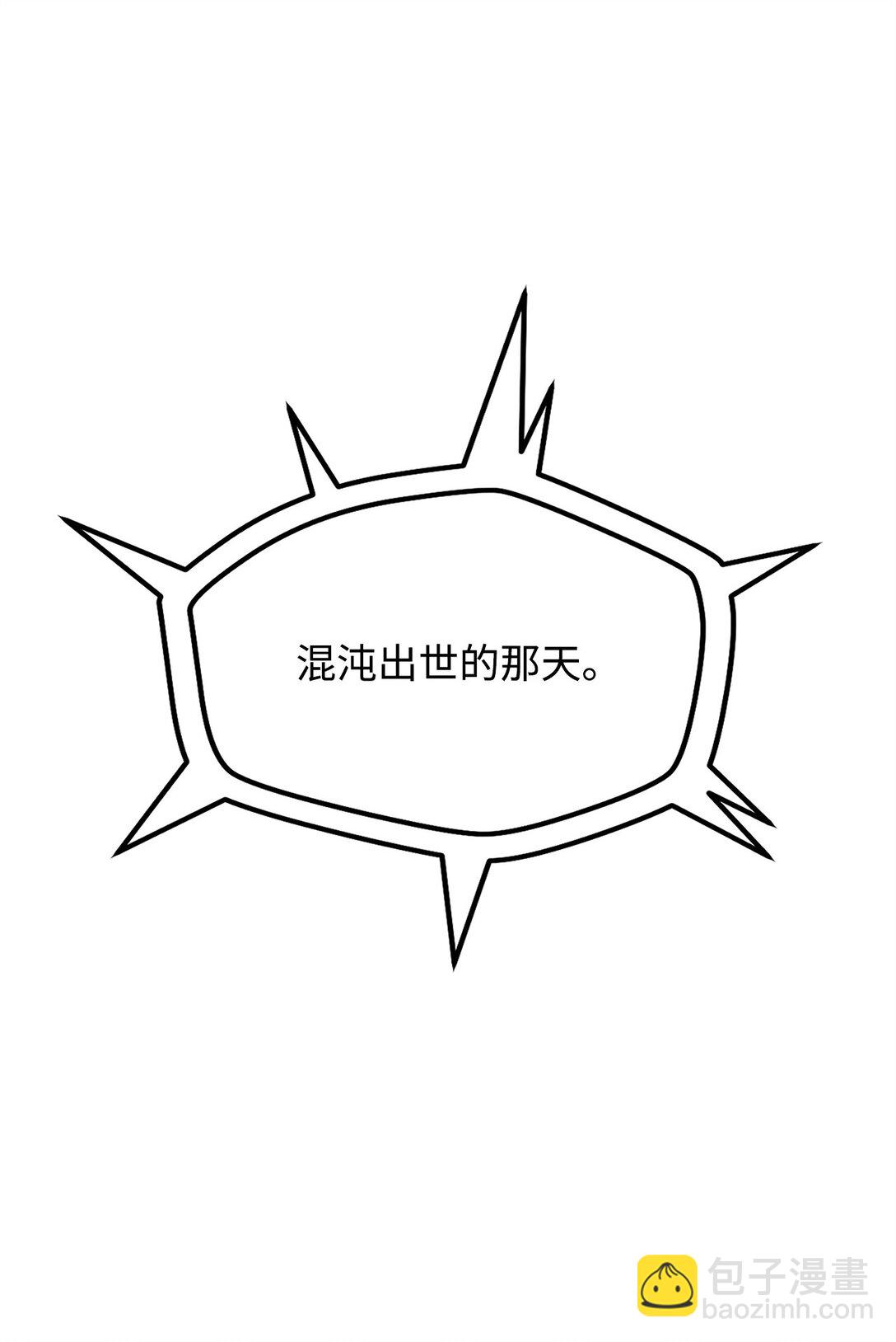 無法升級的玩家 - 134 混沌的餘波(2/2) - 7