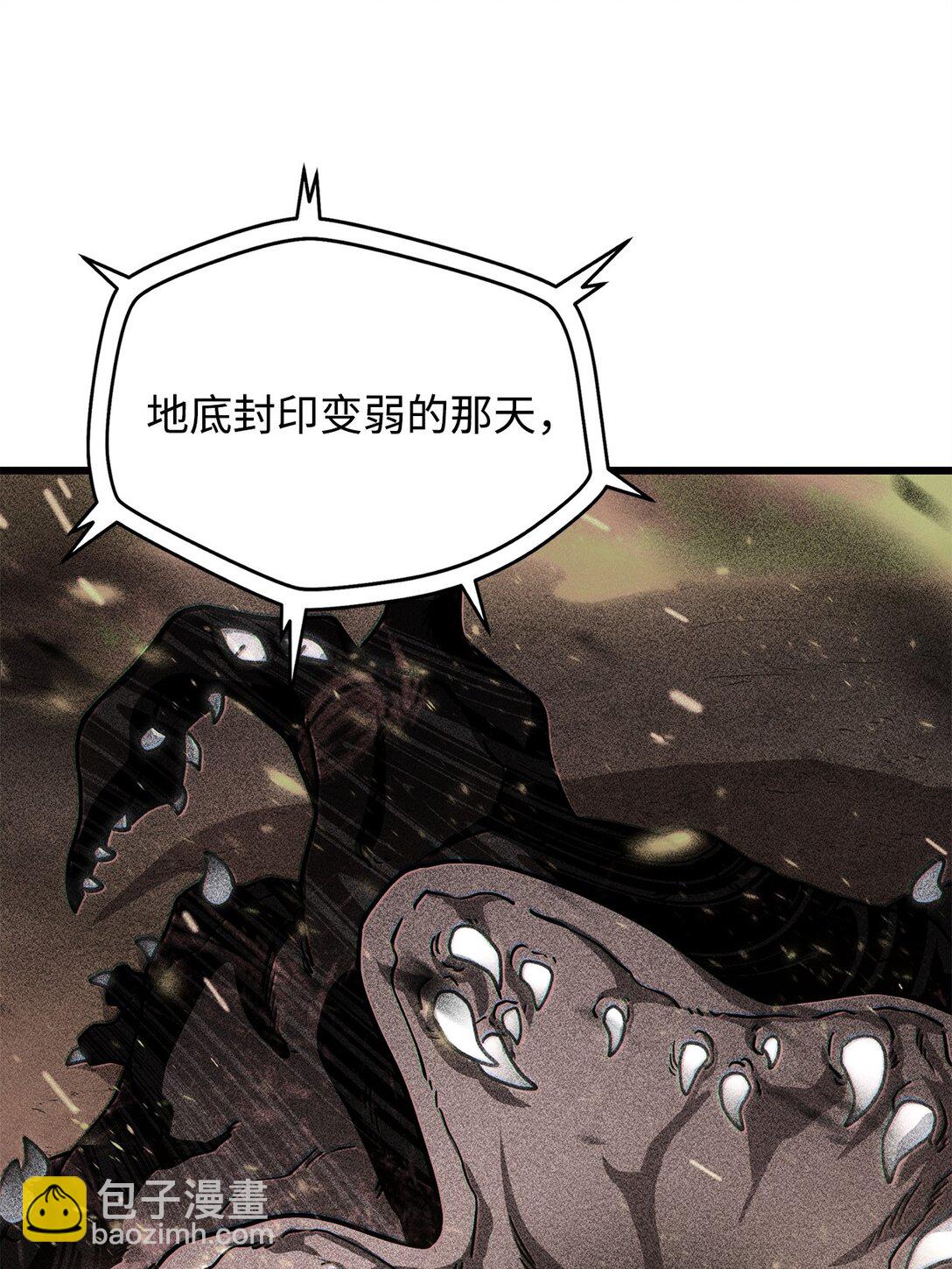 無法升級的玩家 - 134 混沌的餘波(2/2) - 1