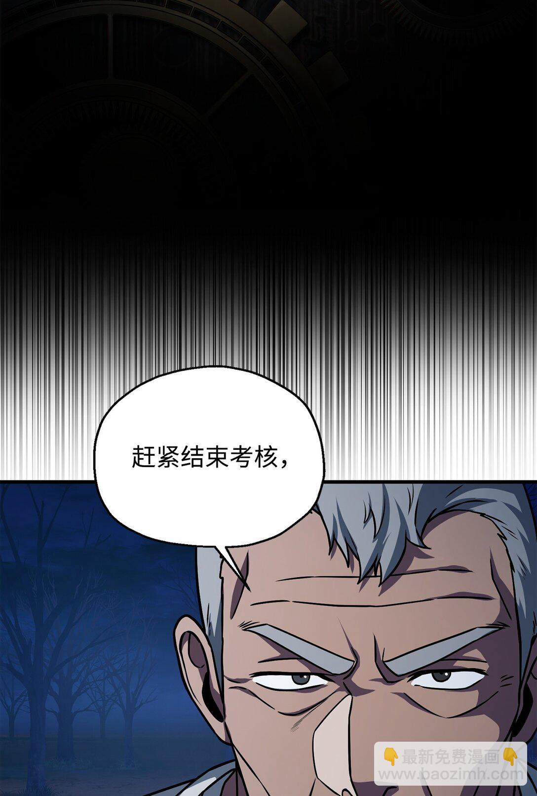 無法升級的玩家 - 134 混沌的餘波(1/2) - 7