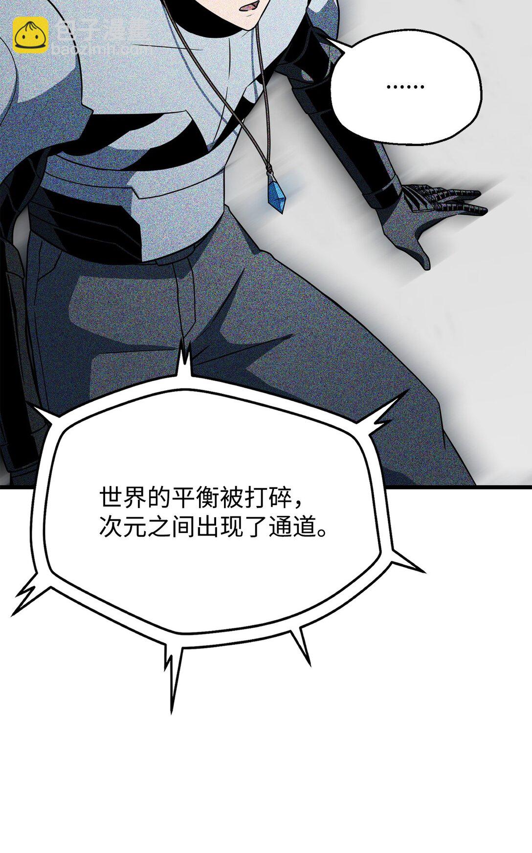 無法升級的玩家 - 134 混沌的餘波(2/2) - 4