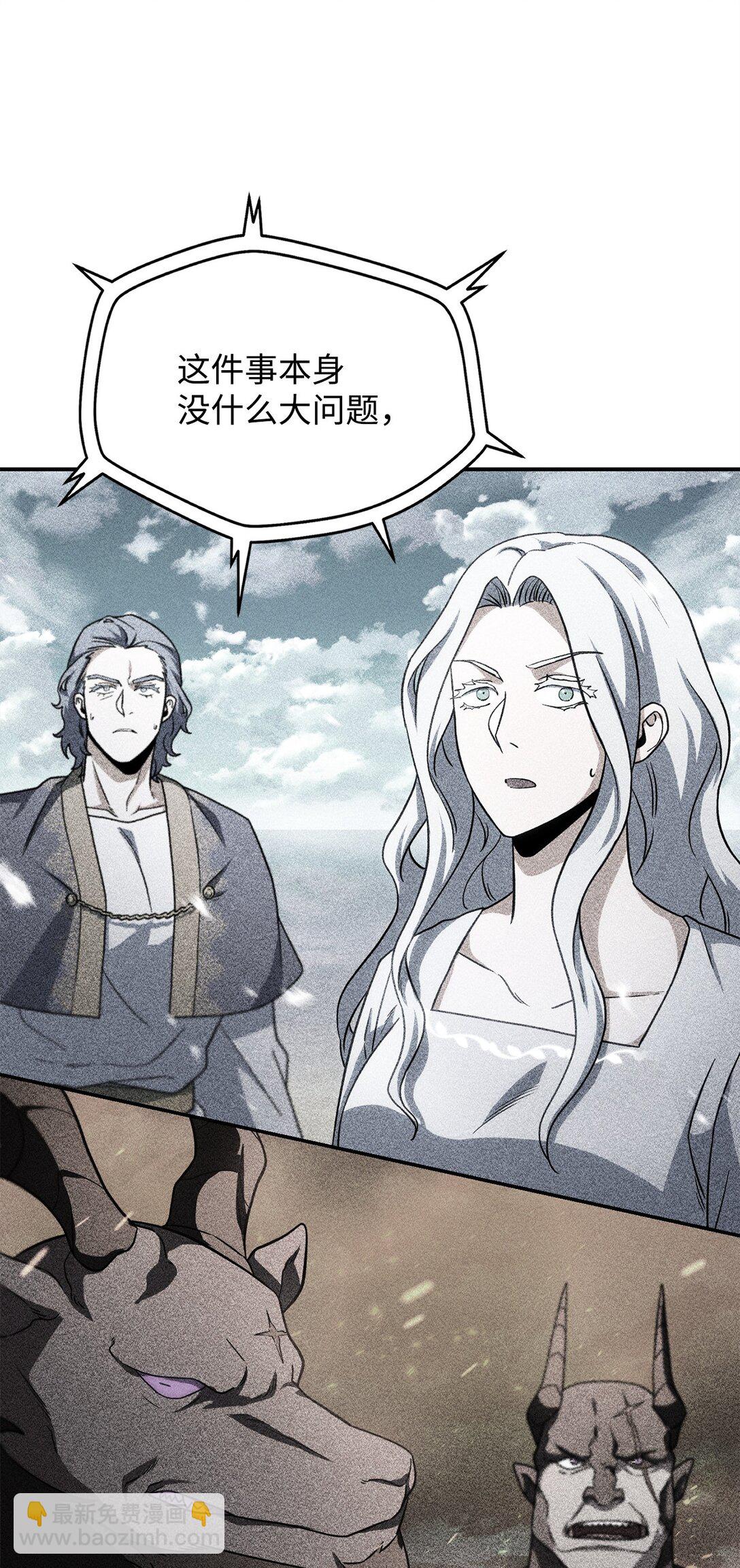 無法升級的玩家 - 134 混沌的餘波(2/2) - 5