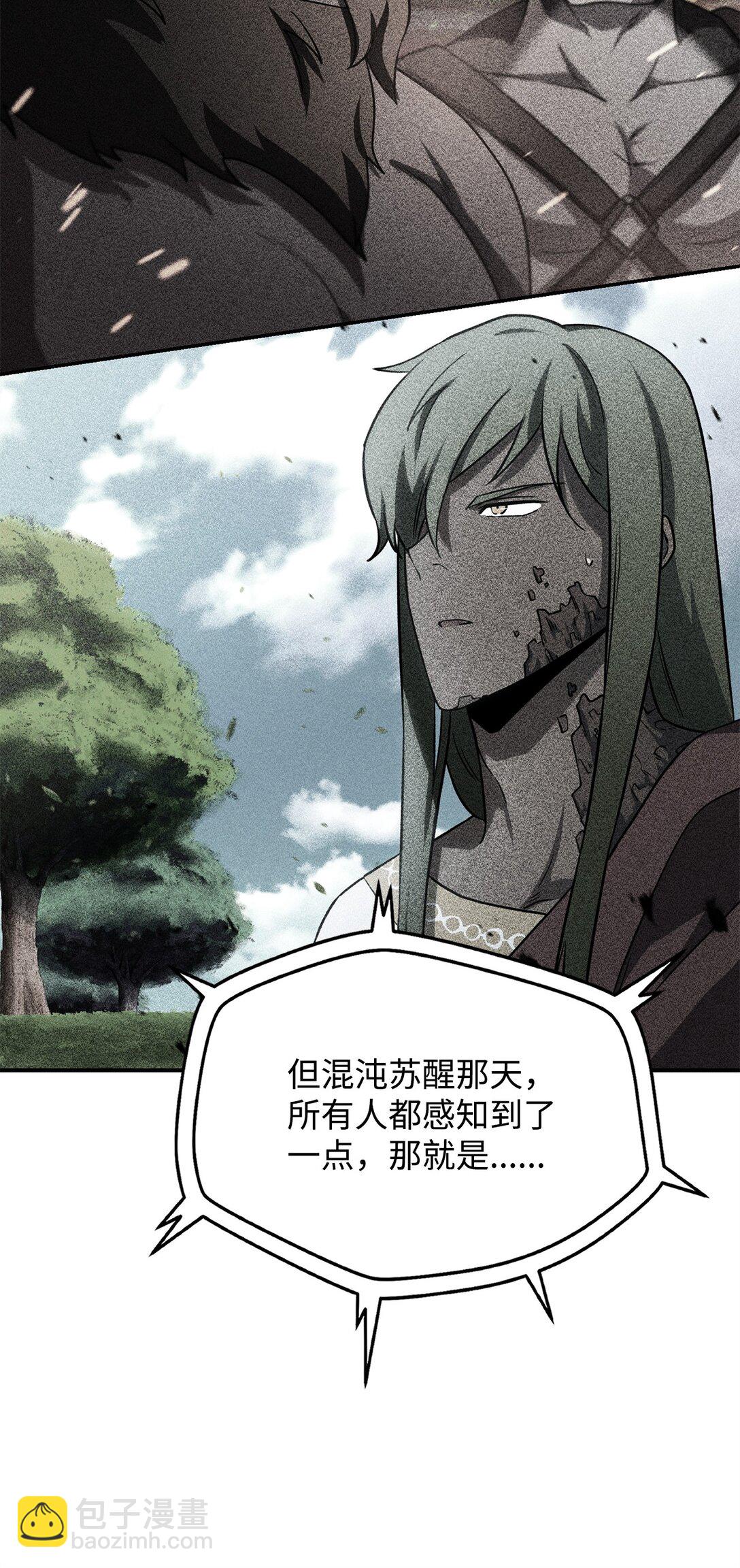 無法升級的玩家 - 134 混沌的餘波(2/2) - 6