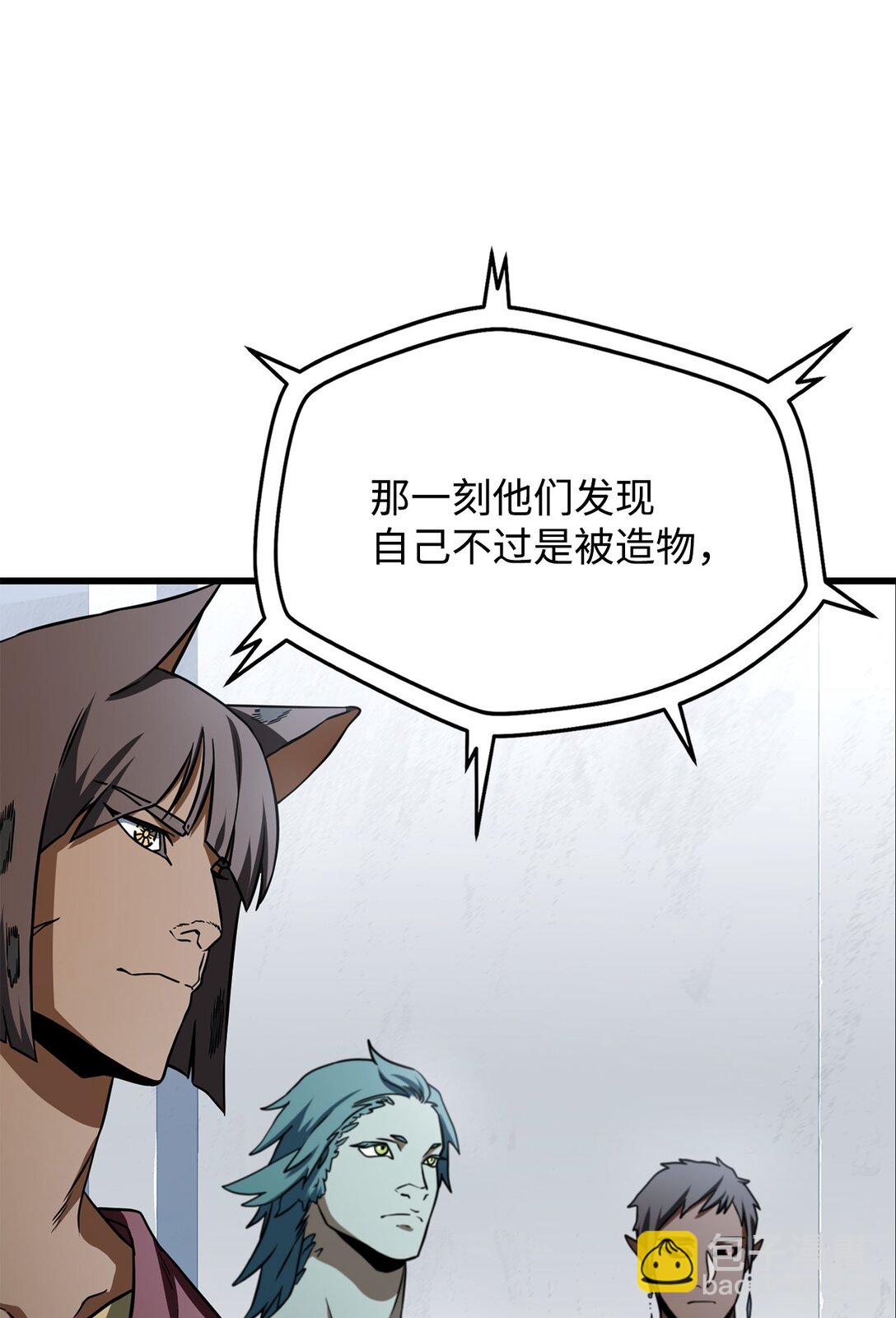 無法升級的玩家 - 134 混沌的餘波(2/2) - 1