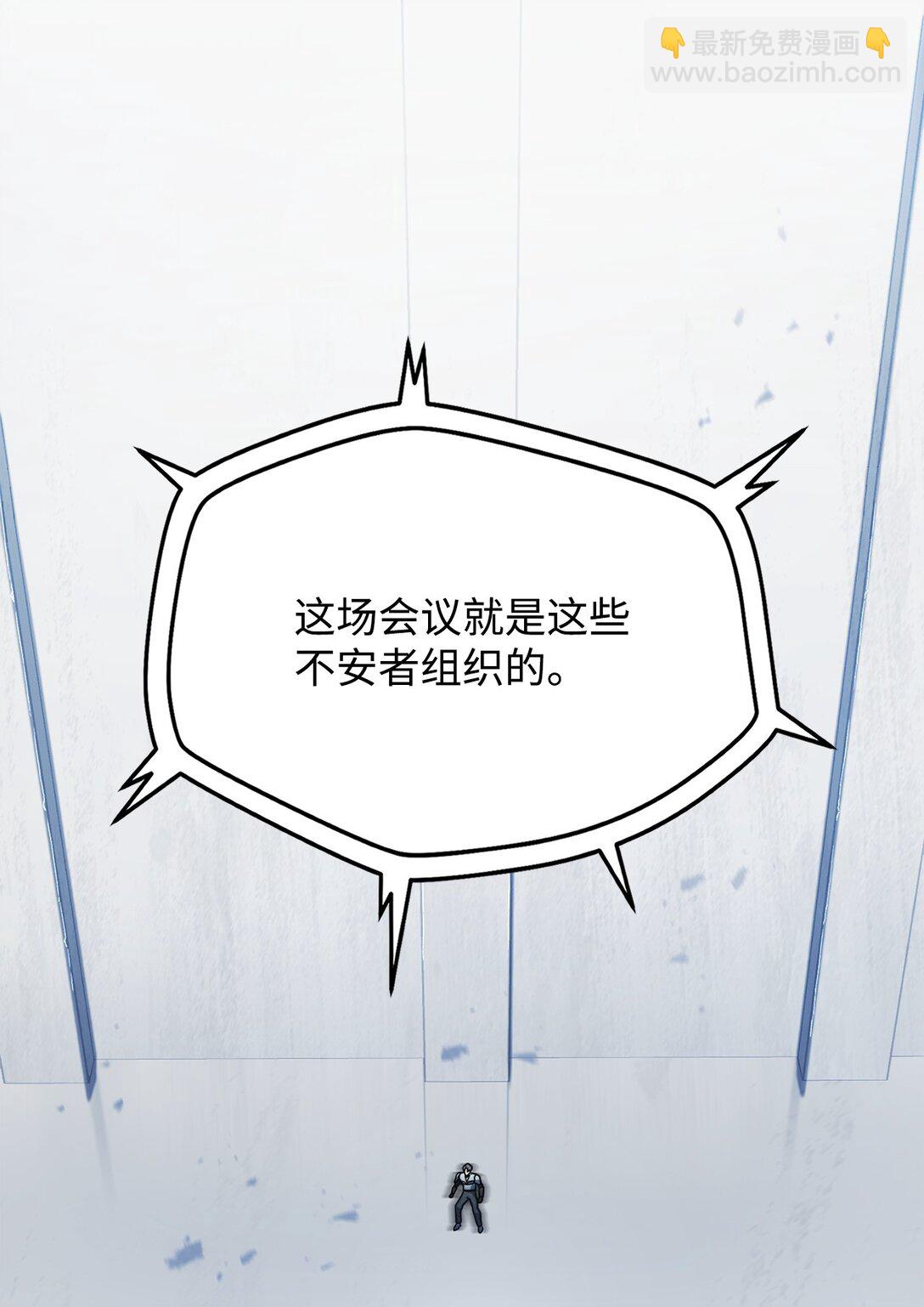 無法升級的玩家 - 134 混沌的餘波(2/2) - 3