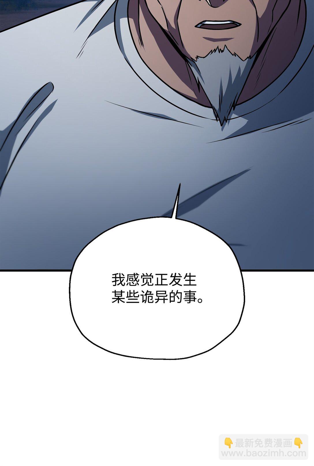 無法升級的玩家 - 134 混沌的餘波(1/2) - 8