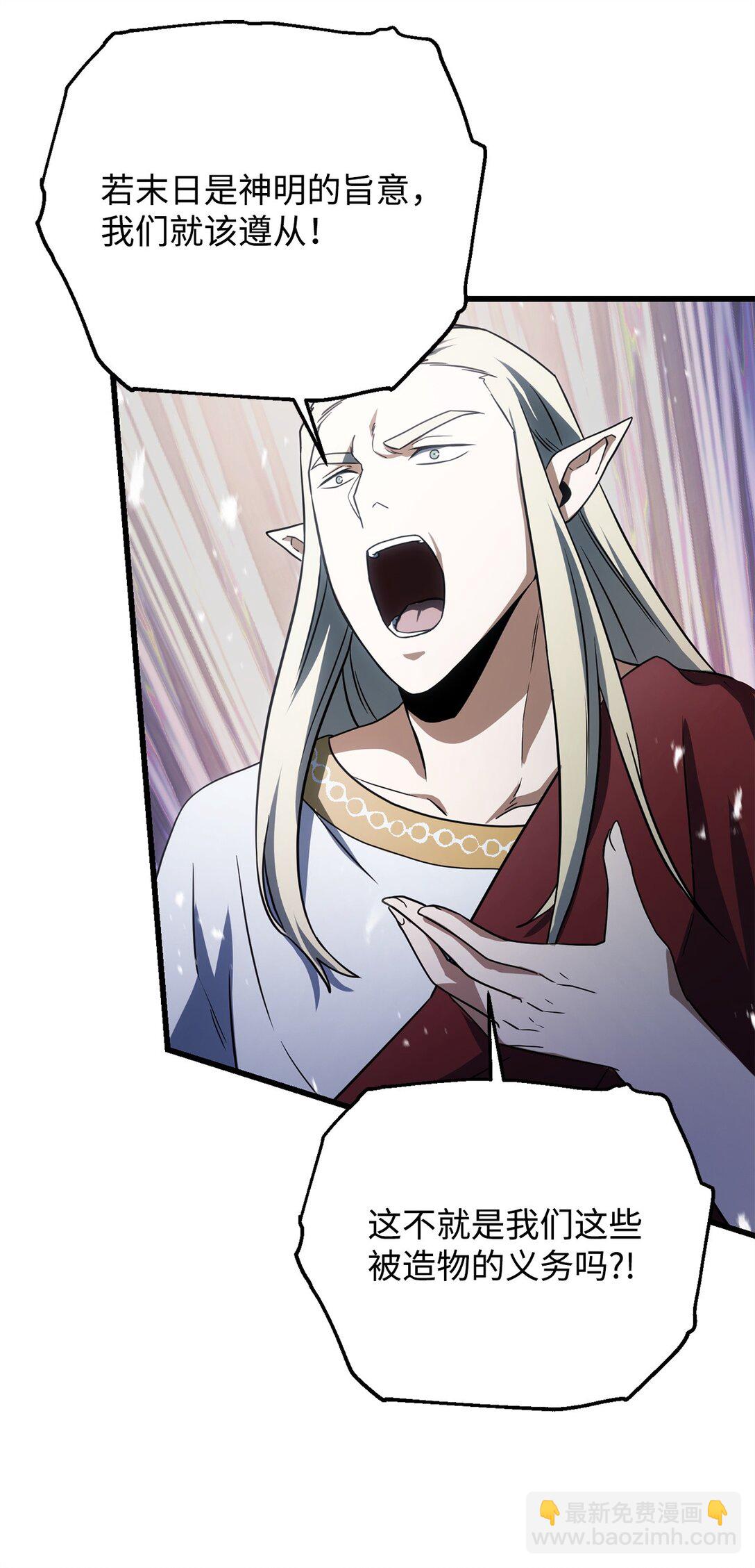 無法升級的玩家 - 134 混沌的餘波(2/2) - 6