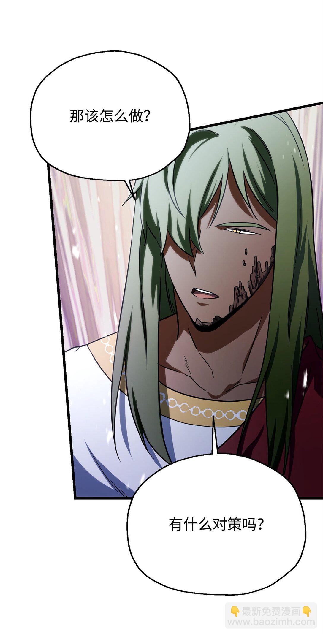 無法升級的玩家 - 134 混沌的餘波(2/2) - 1