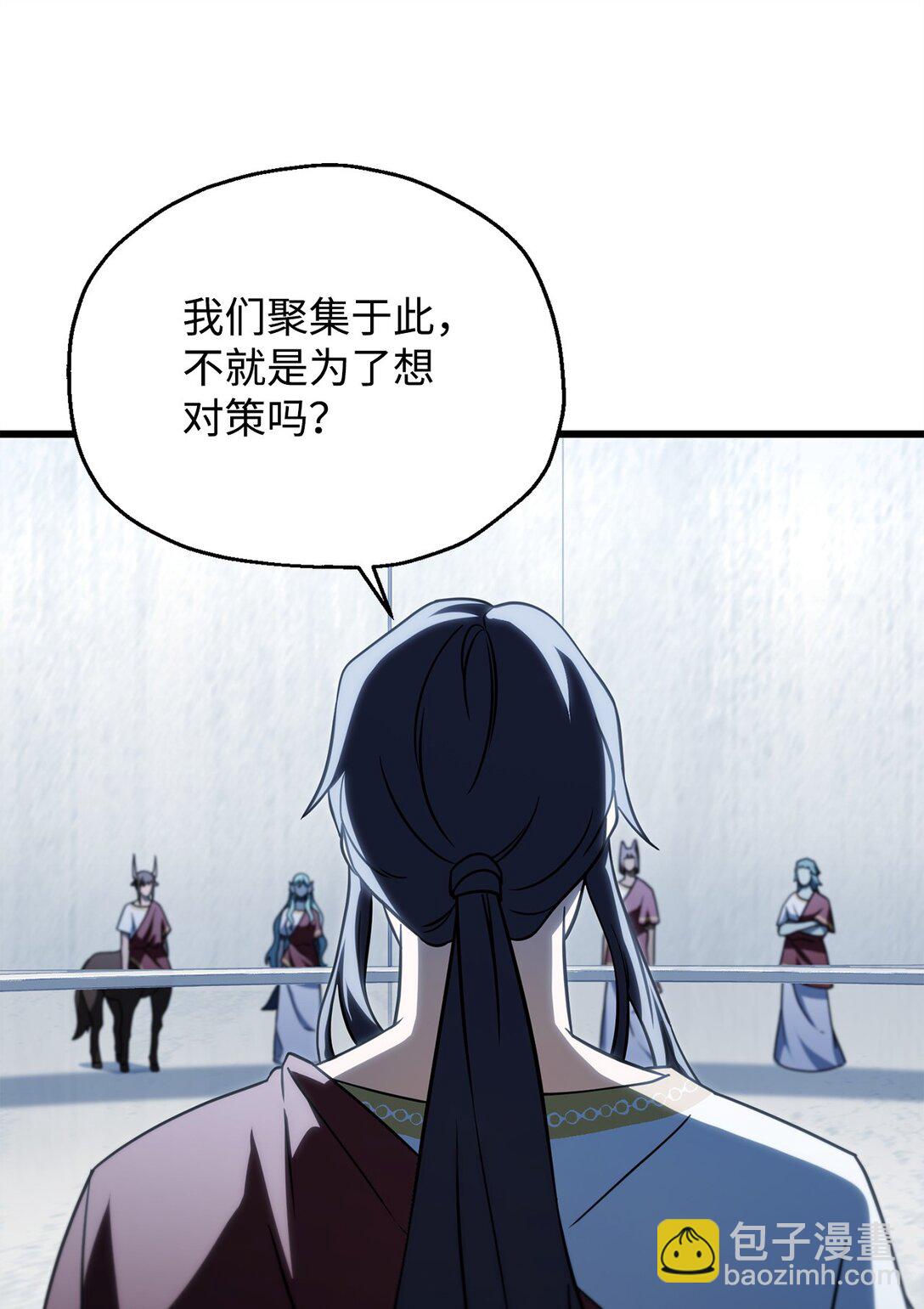 無法升級的玩家 - 134 混沌的餘波(2/2) - 4