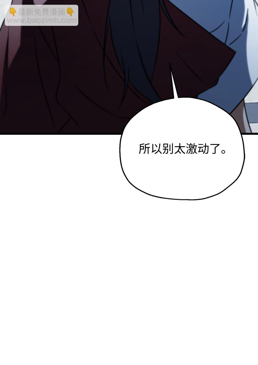 無法升級的玩家 - 134 混沌的餘波(2/2) - 5