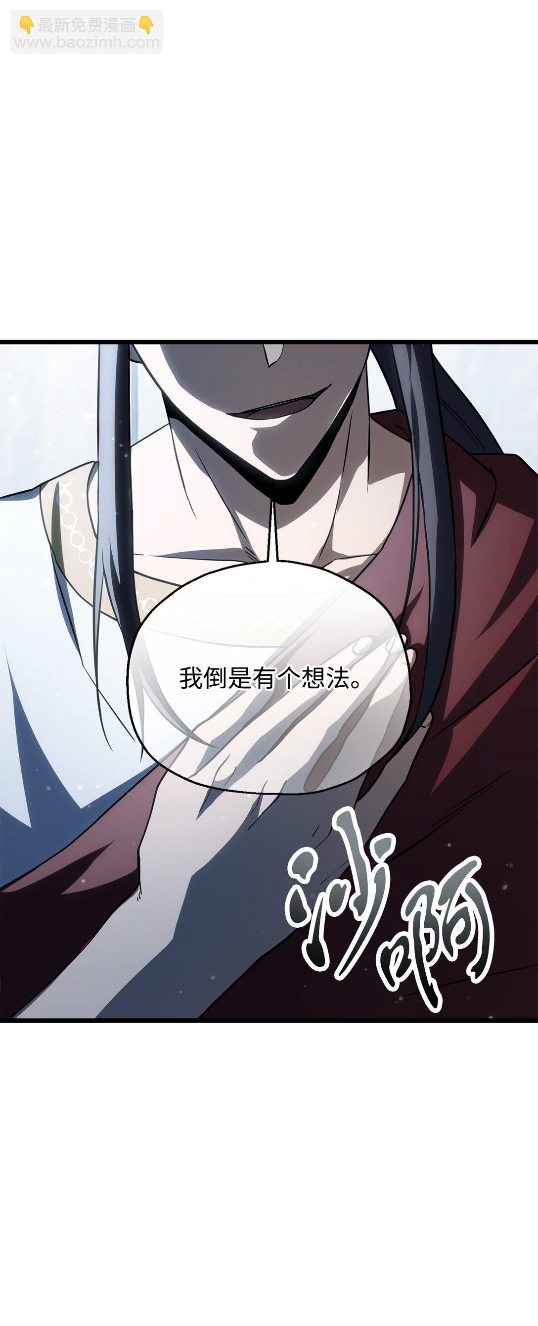 無法升級的玩家 - 134 混沌的餘波(2/2) - 6