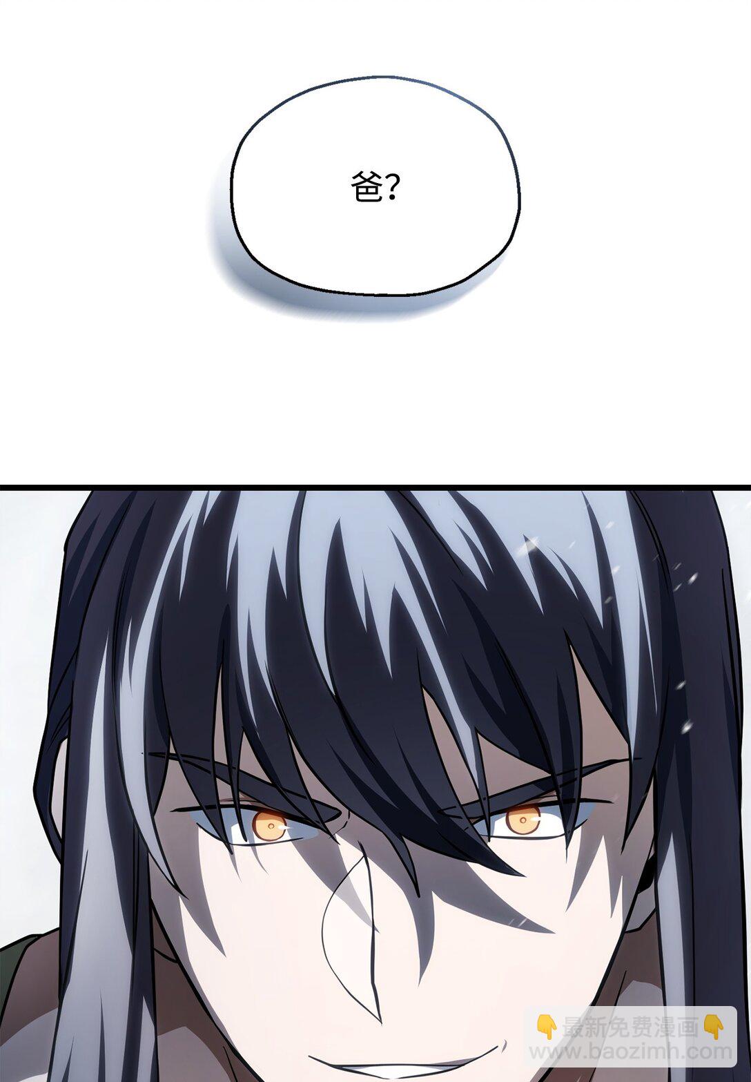 無法升級的玩家 - 134 混沌的餘波(2/2) - 2