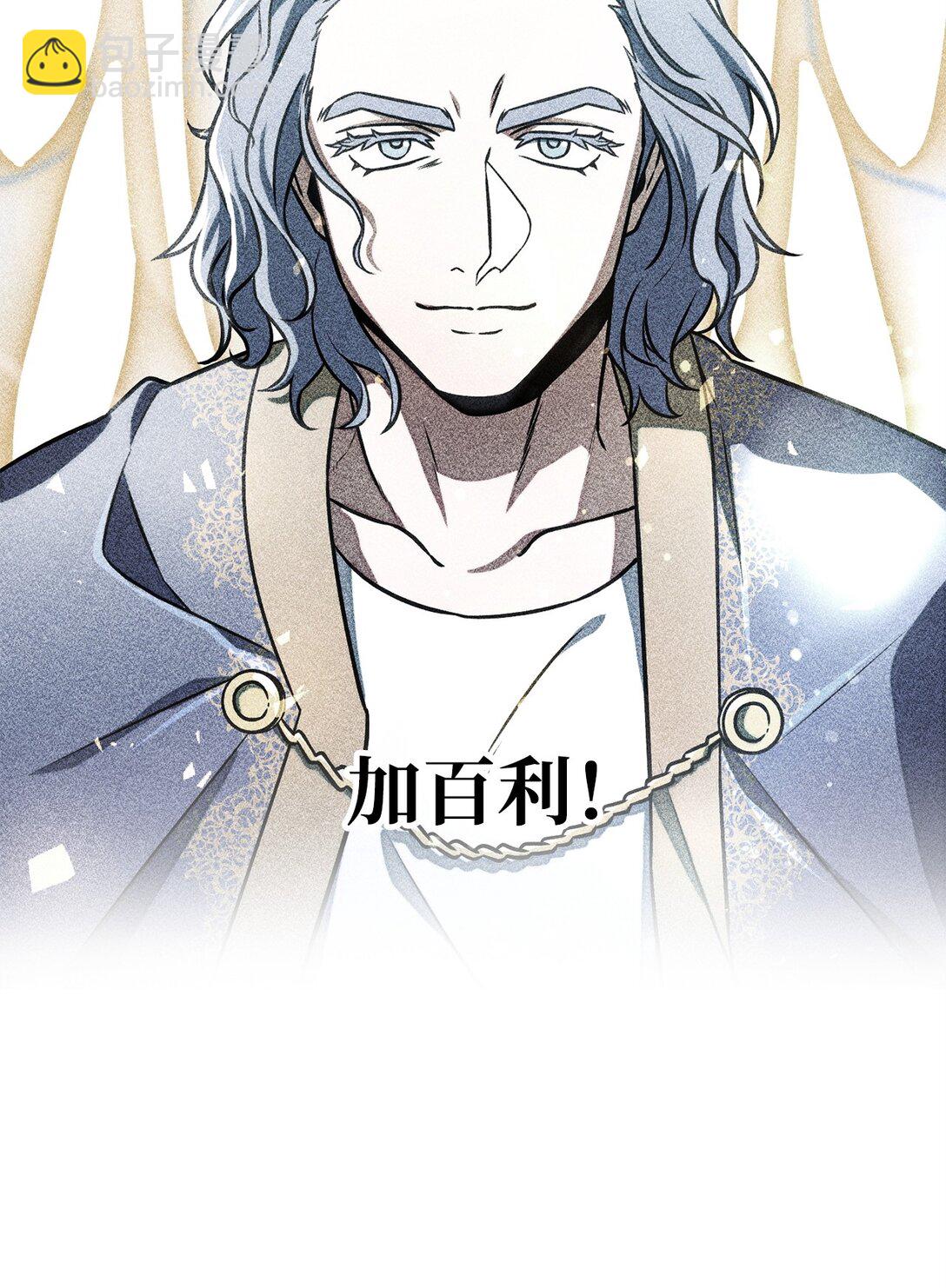 無法升級的玩家 - 136 魔塔計劃(1/2) - 4