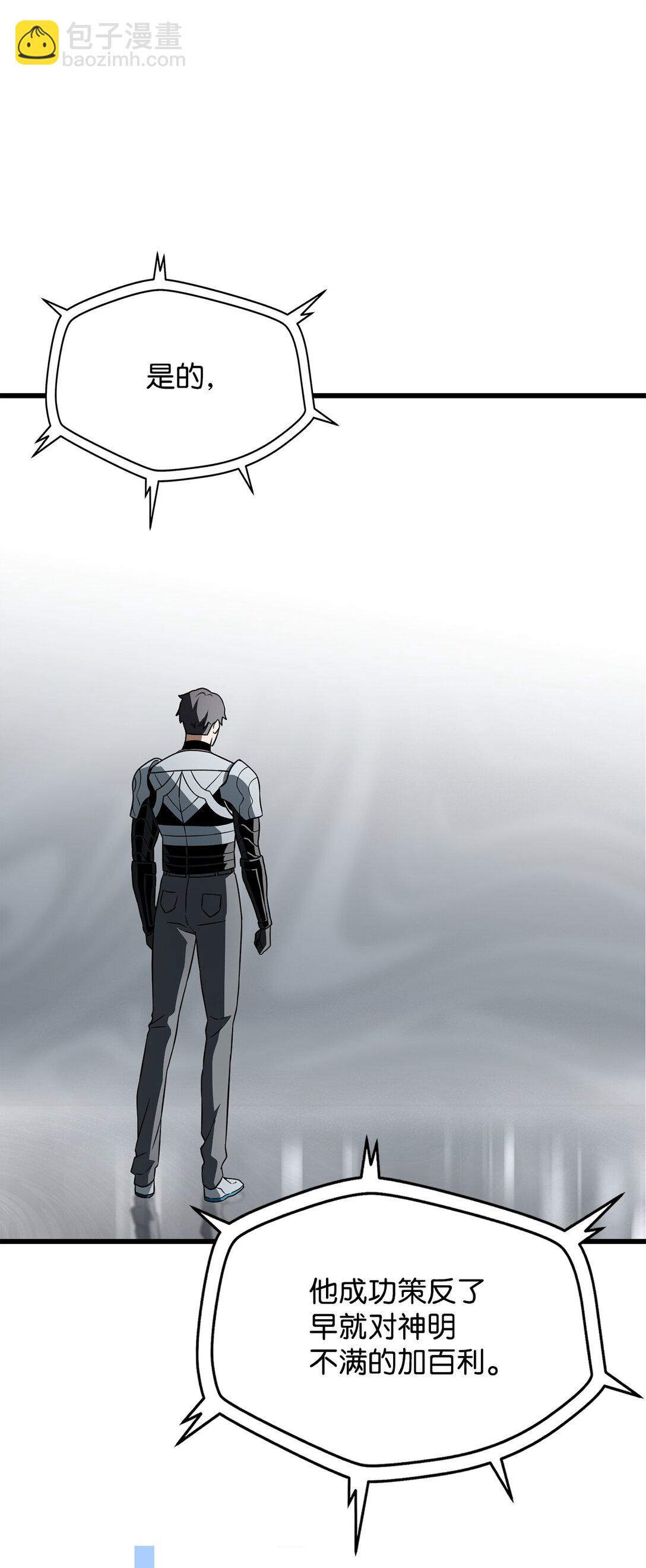 無法升級的玩家 - 136 魔塔計劃(1/2) - 5