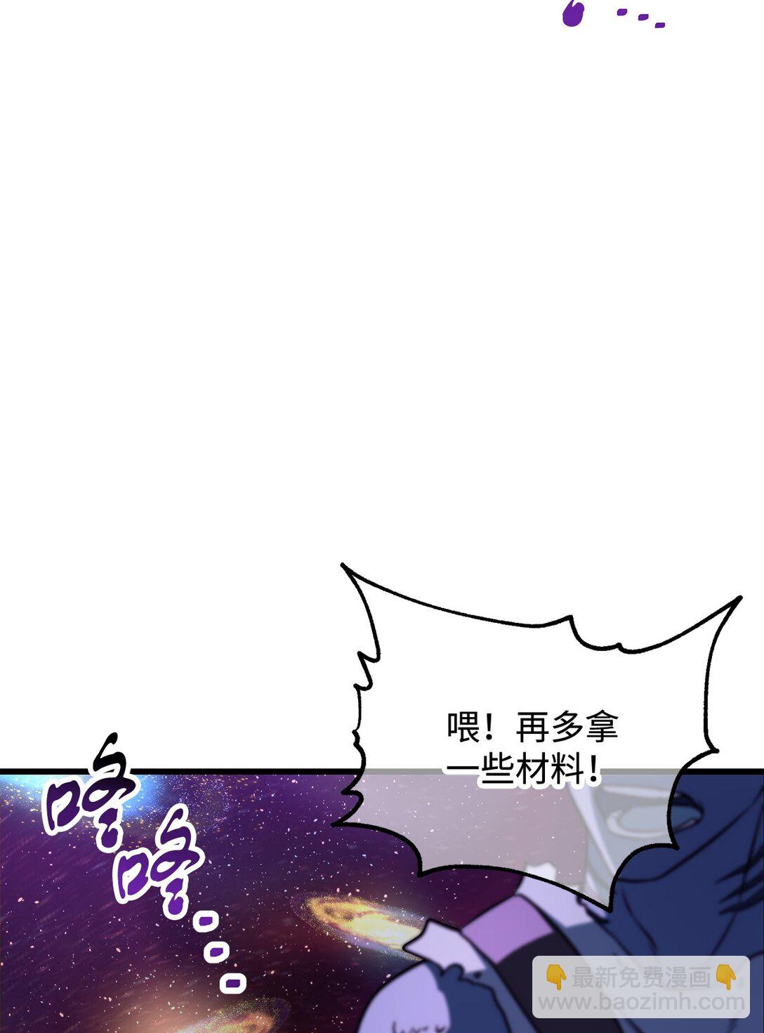 無法升級的玩家 - 136 魔塔計劃(1/2) - 3