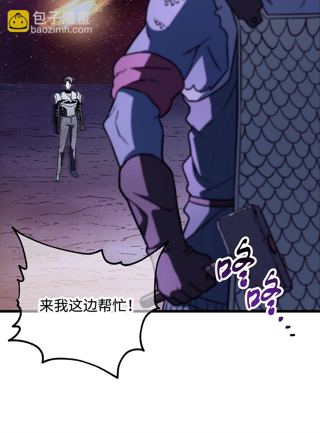 無法升級的玩家 - 136 魔塔計劃(1/2) - 4