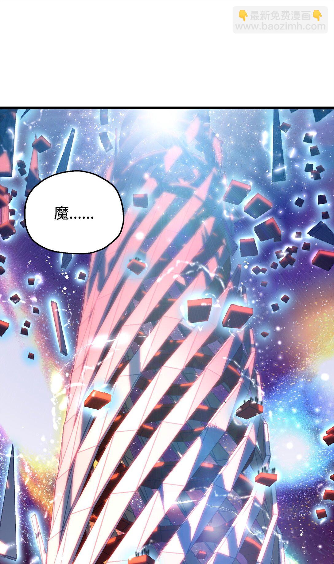 無法升級的玩家 - 136 魔塔計劃(1/2) - 6