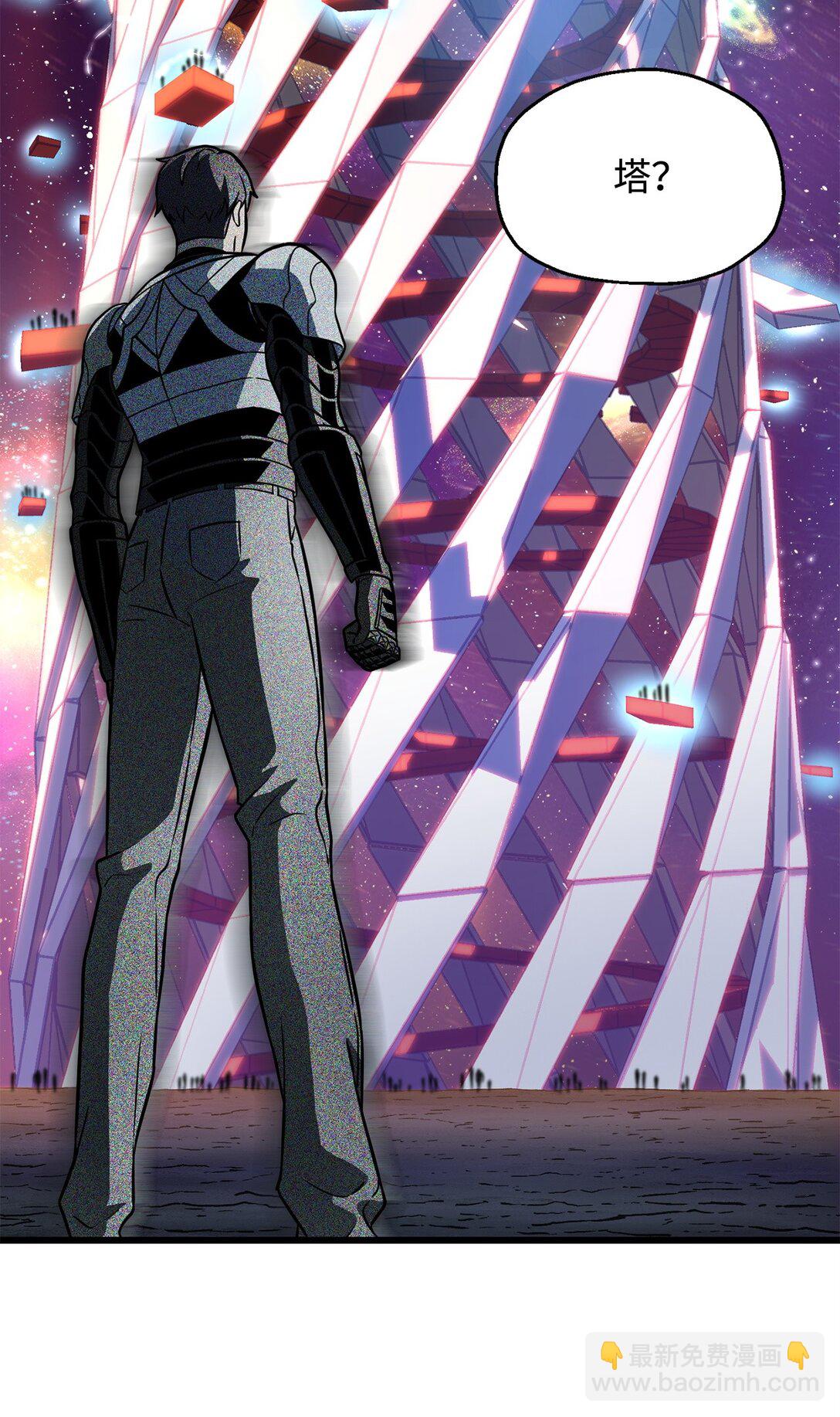 無法升級的玩家 - 136 魔塔計劃(1/2) - 7