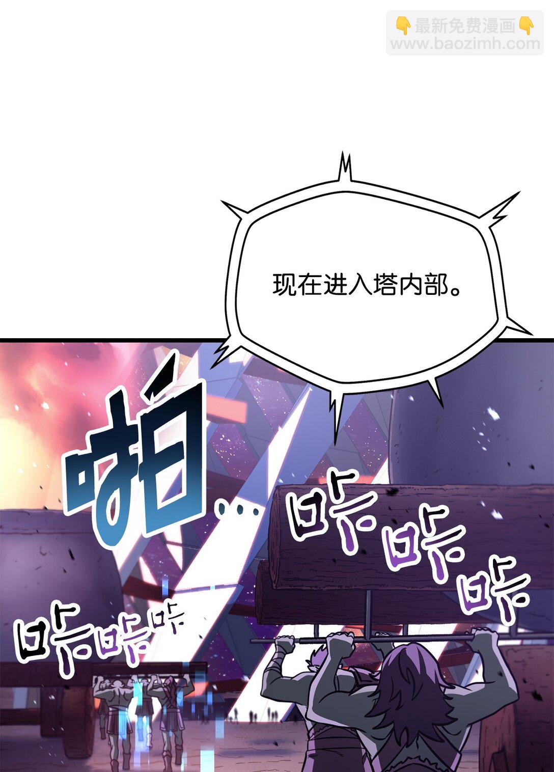 無法升級的玩家 - 136 魔塔計劃(1/2) - 1